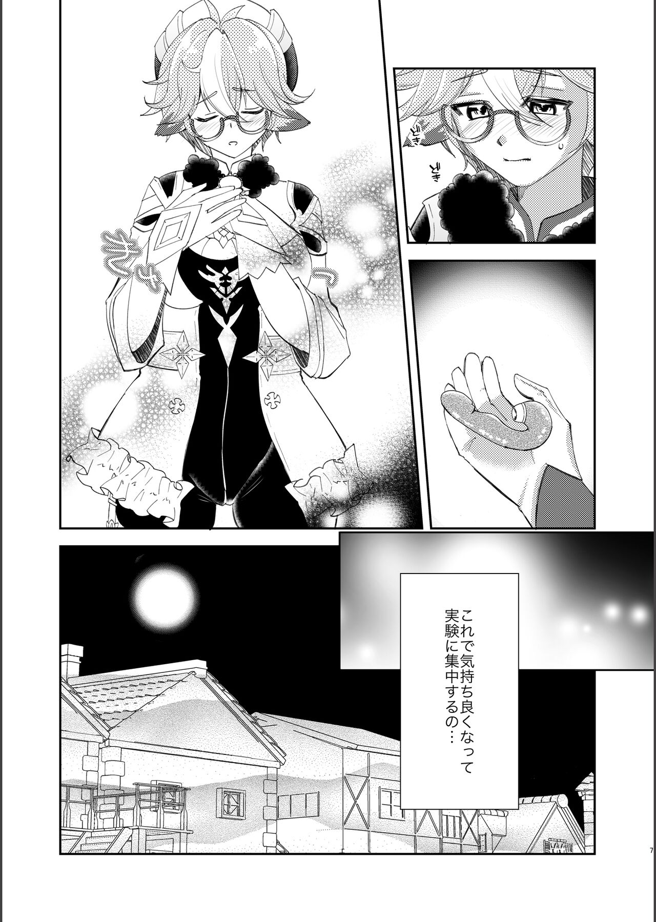 repressed page 6 full