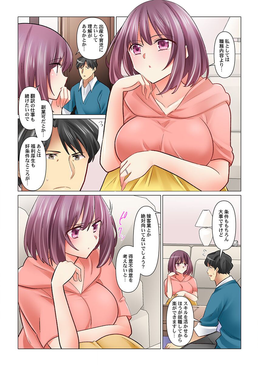 Cool na Niizuma to no Shinkon Seikatsu wa Amari ni mo... Yarashikatta 35 page 5 full