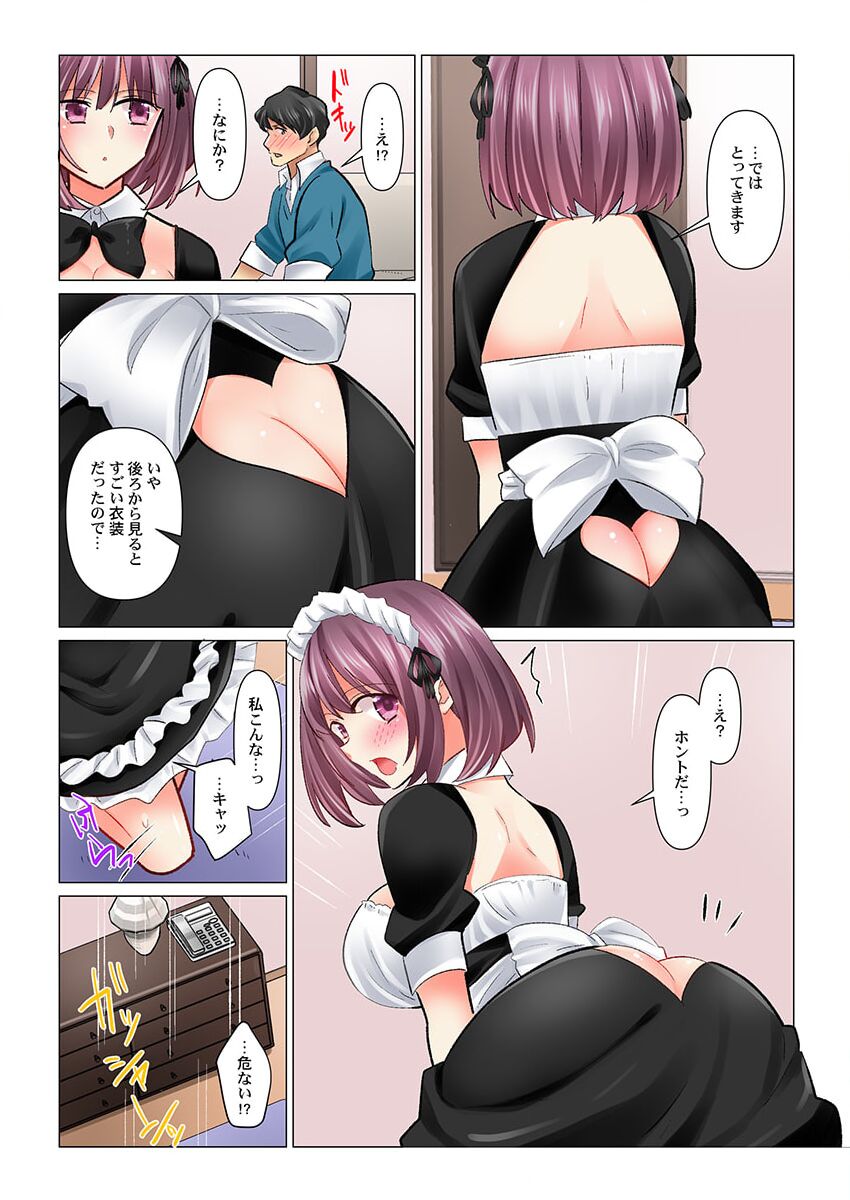 Cool na Niizuma to no Shinkon Seikatsu wa Amari ni mo... Yarashikatta 35 page 9 full