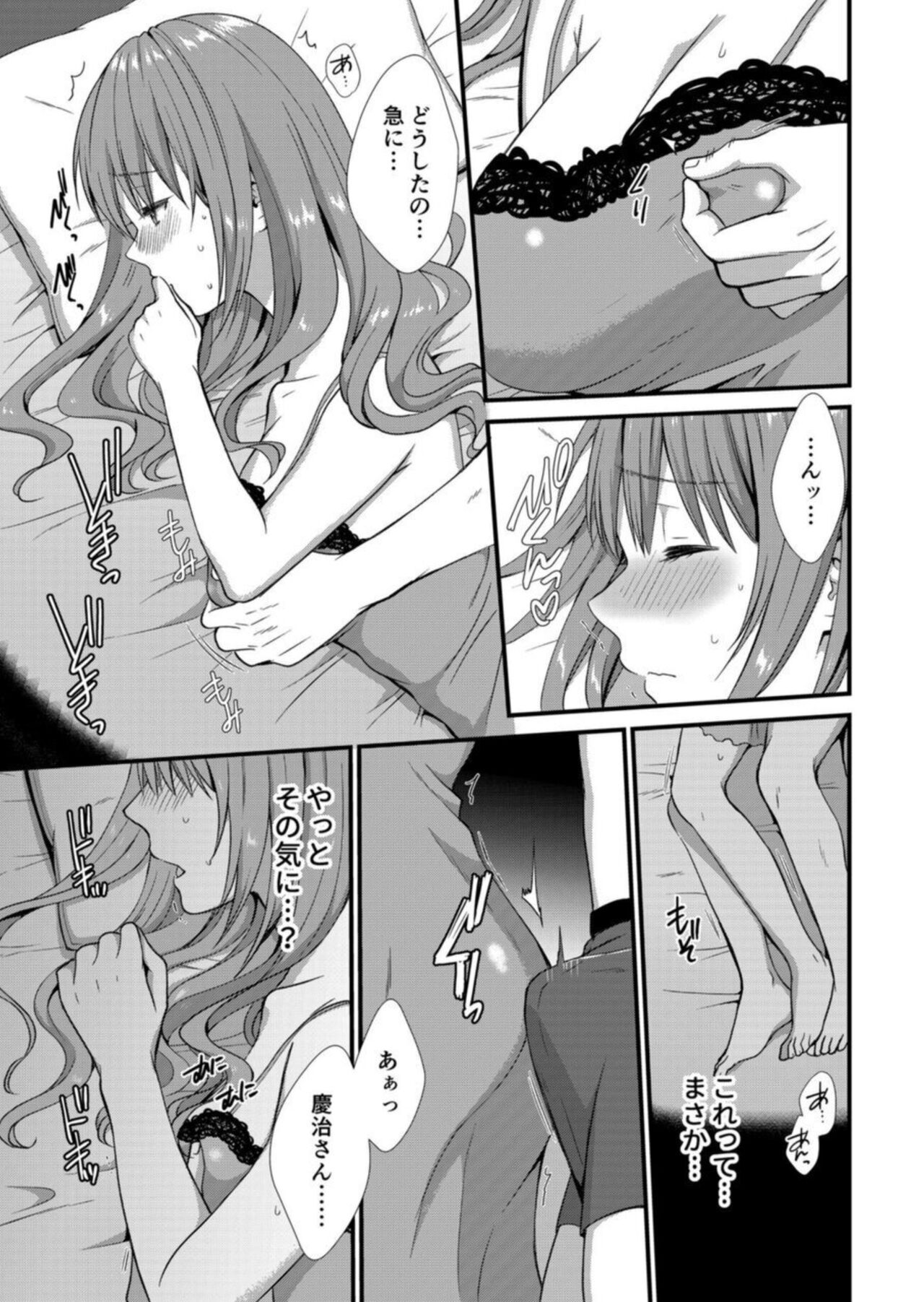 Watashi, Otto no Buka ni Netoraremasu . ～ Mubōbina Resu Tsuma wa Aragaezu Iki Kurū 1 page 8 full