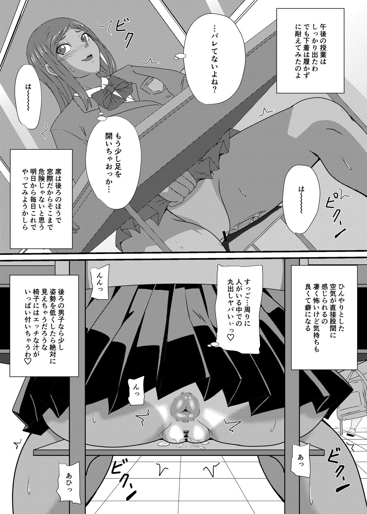 Roshutsu Pureikorekushon 3 page 7 full