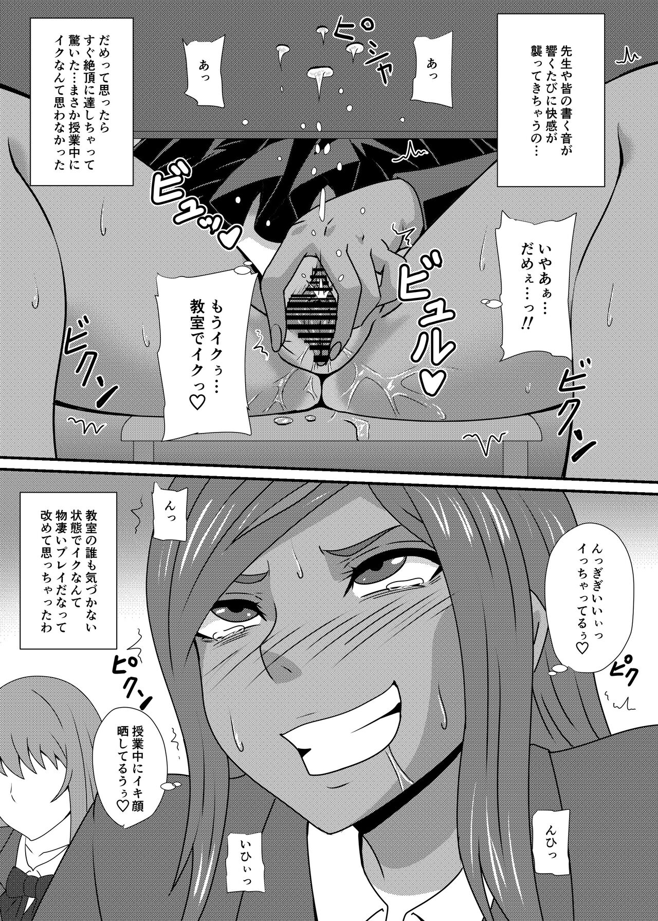 Roshutsu Pureikorekushon 3 page 8 full