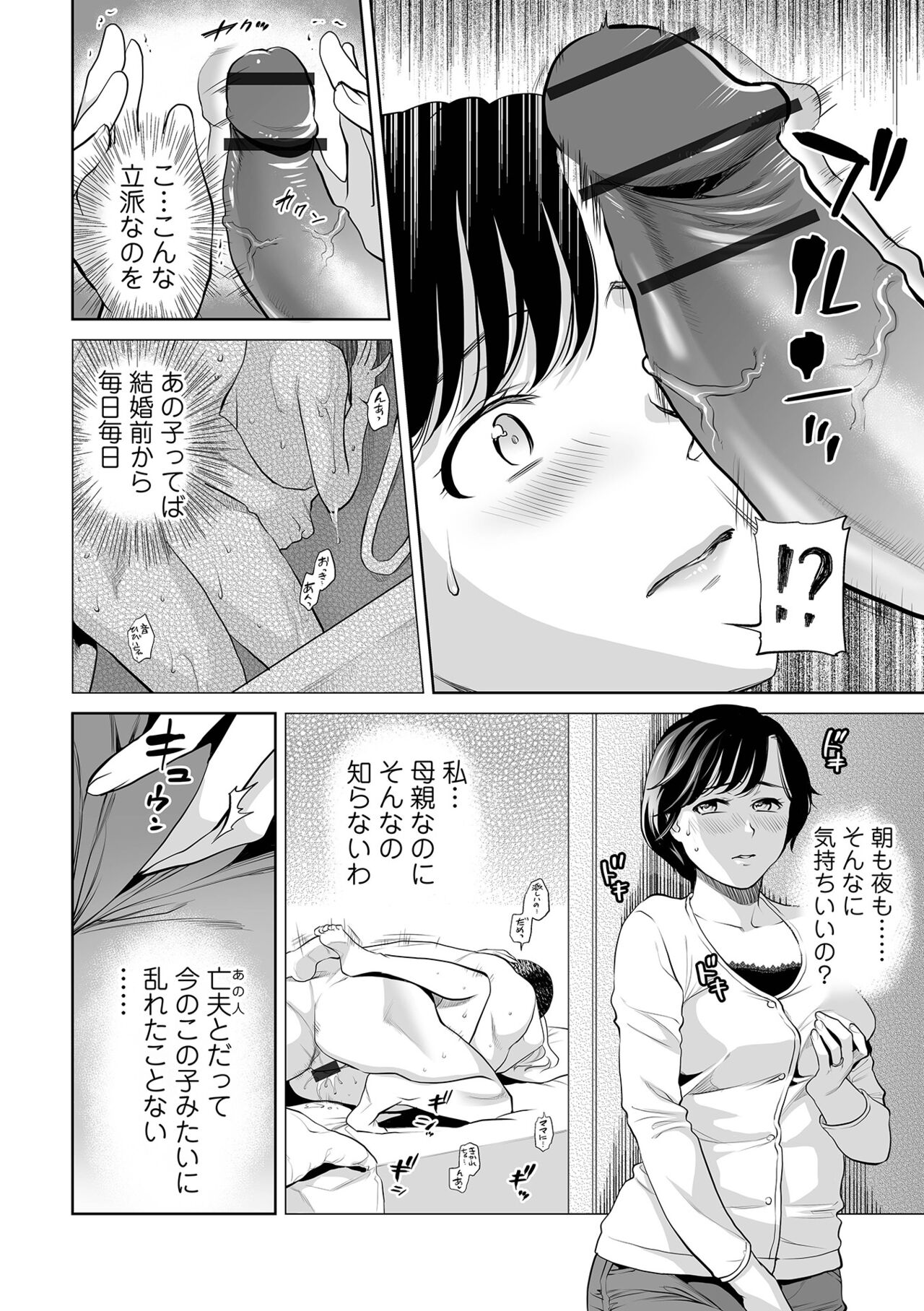 Yoku Dekita Gibo page 2 full