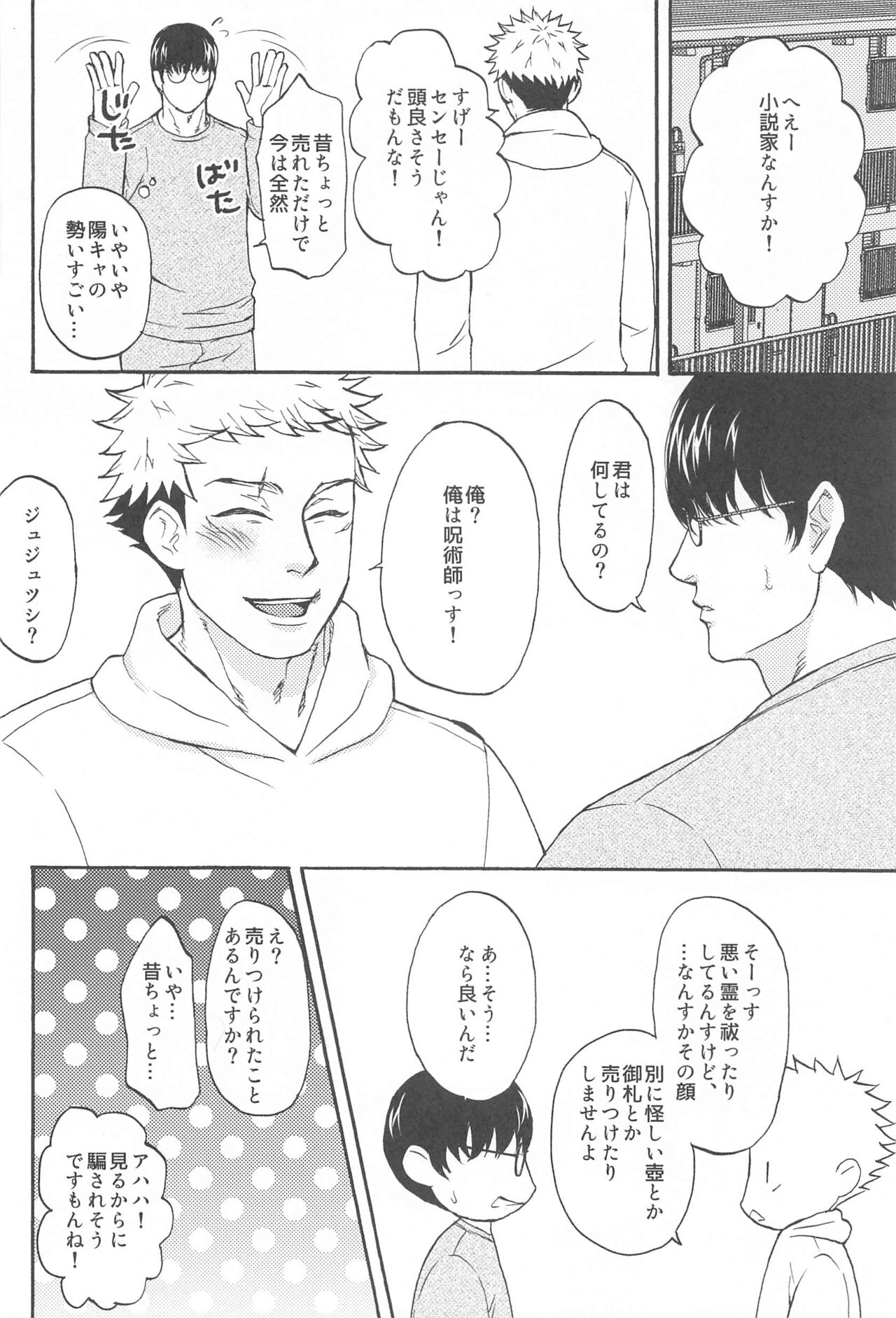 Subarashii Hibi page 5 full