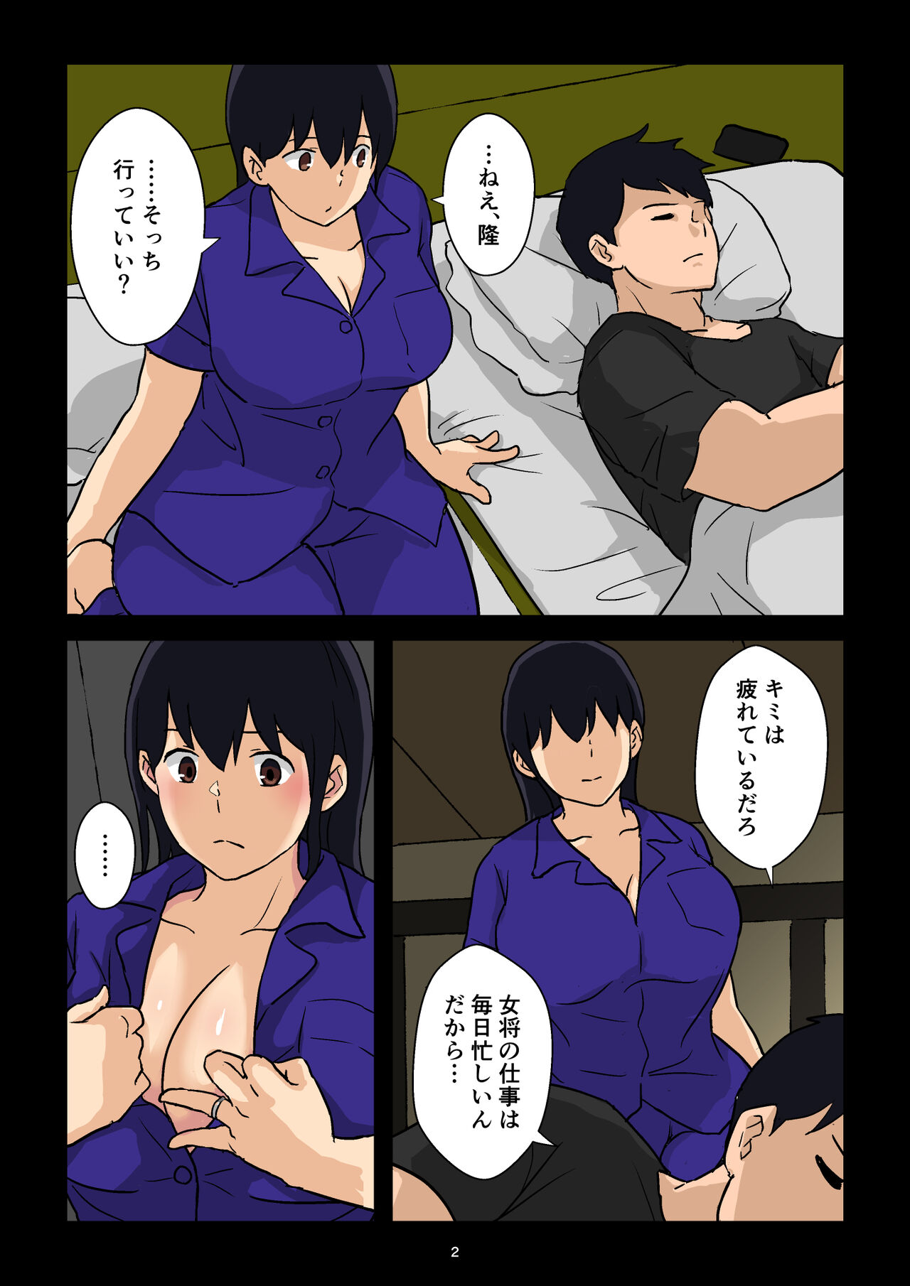 Gakeppuchi Okami no Inkyonyuu page 3 full