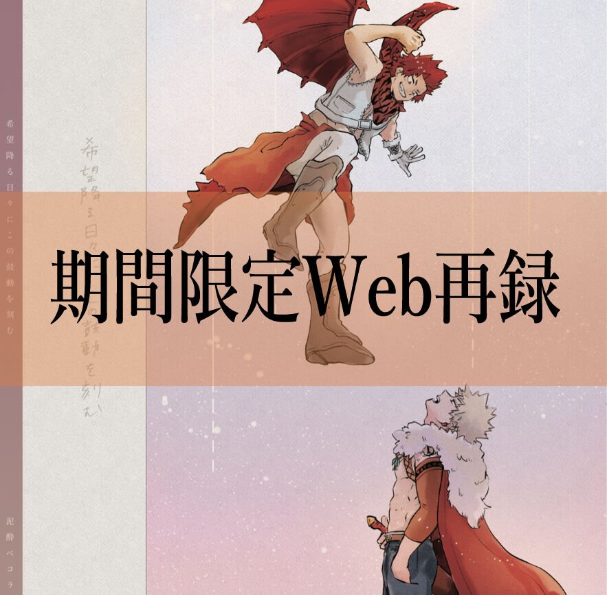 Futatsu no Inochi page 1 full