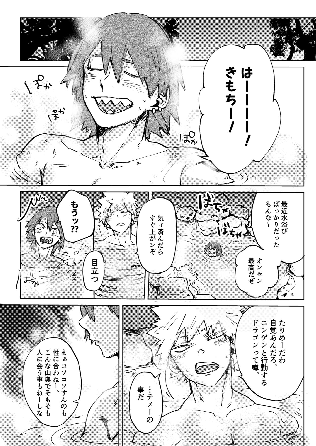 Futatsu no Inochi page 5 full