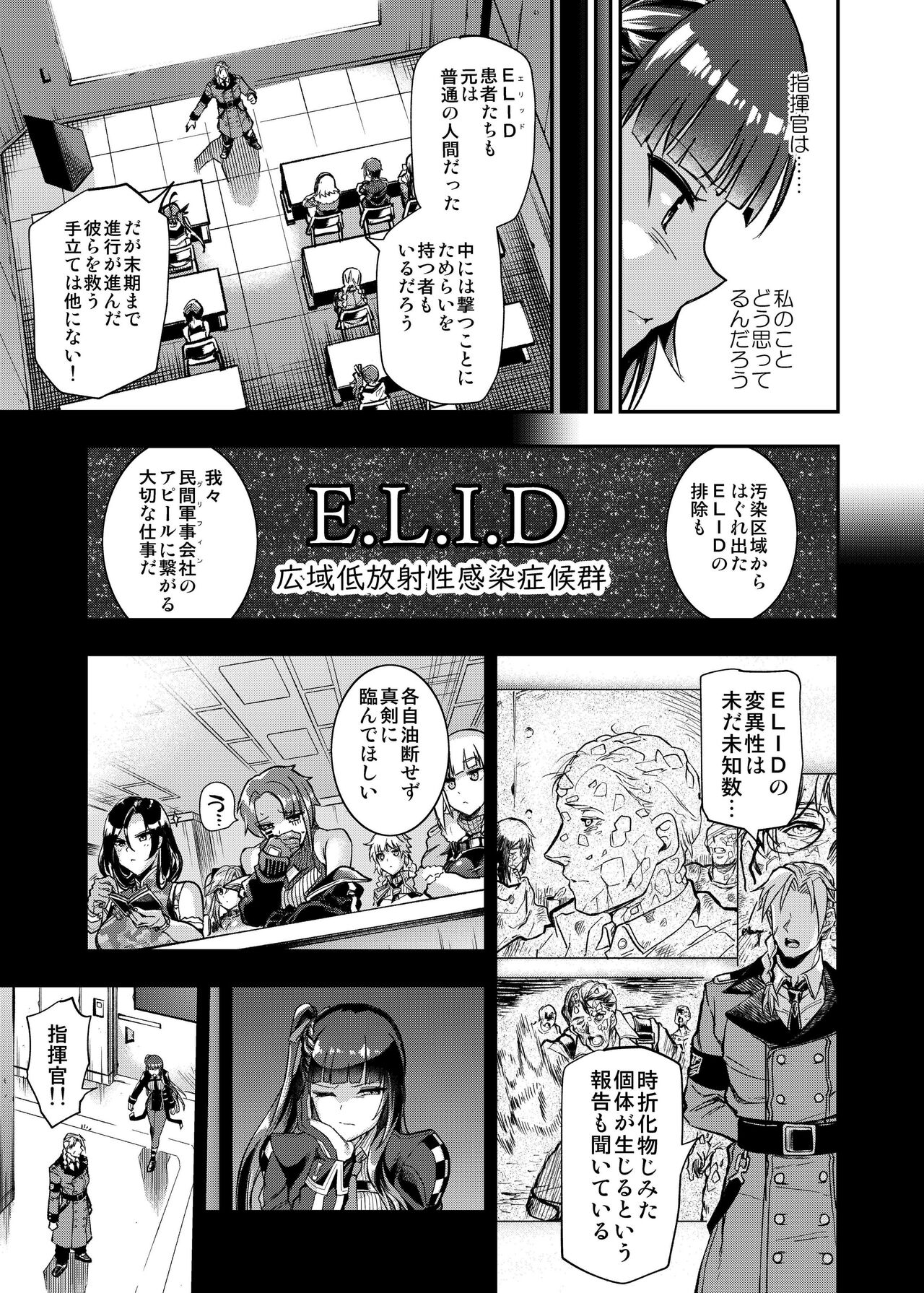 Marunomare Wa-chan page 4 full