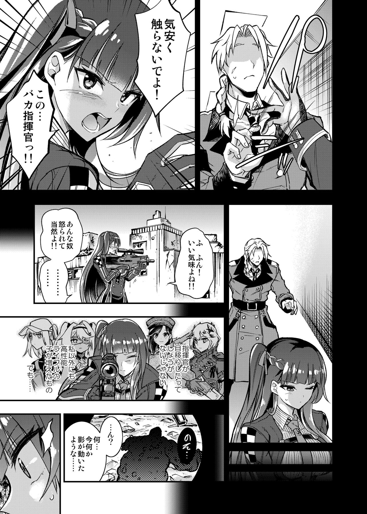 Marunomare Wa-chan page 6 full