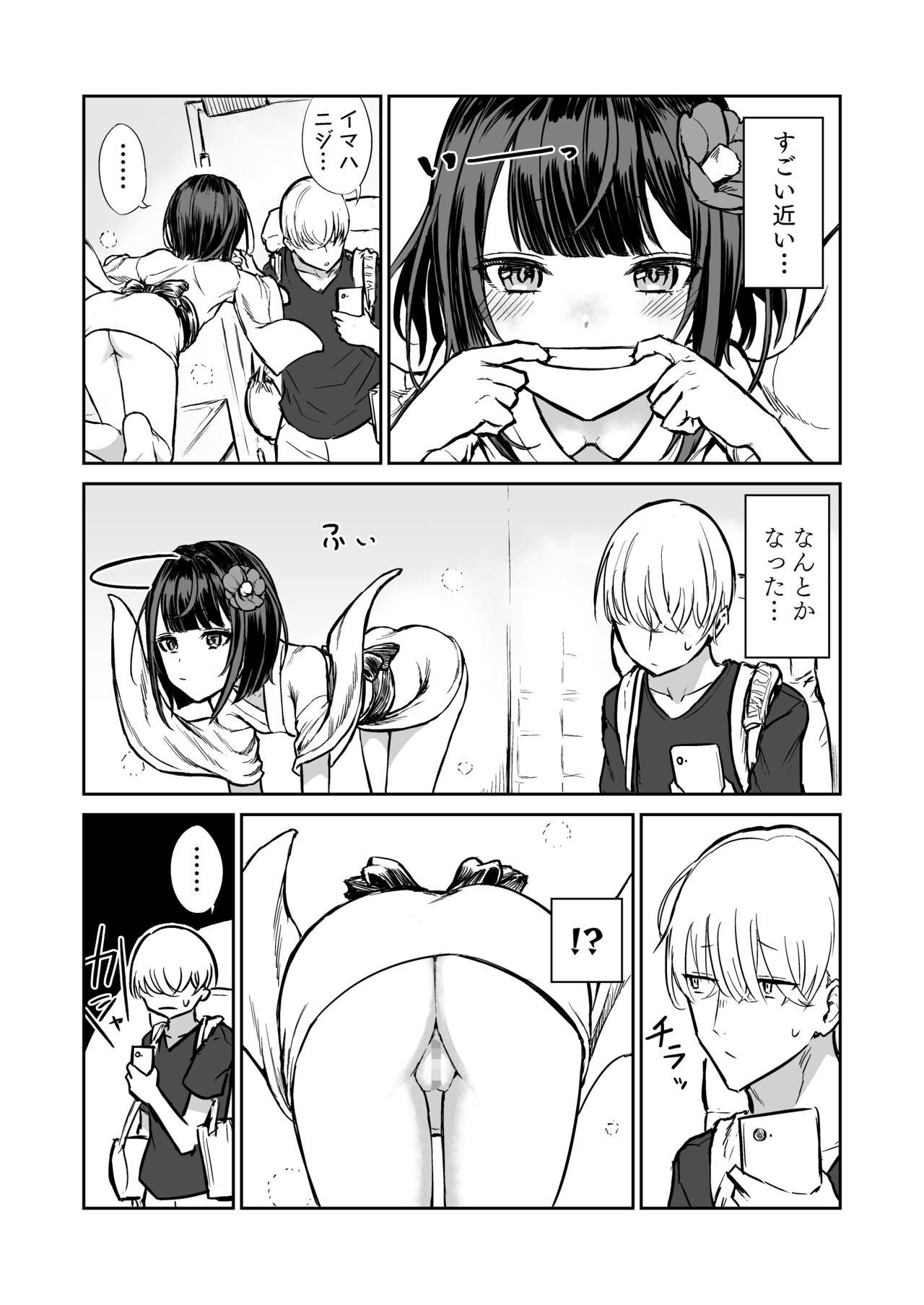 203-goushitsu  Ero Zashikiwarashi page 4 full