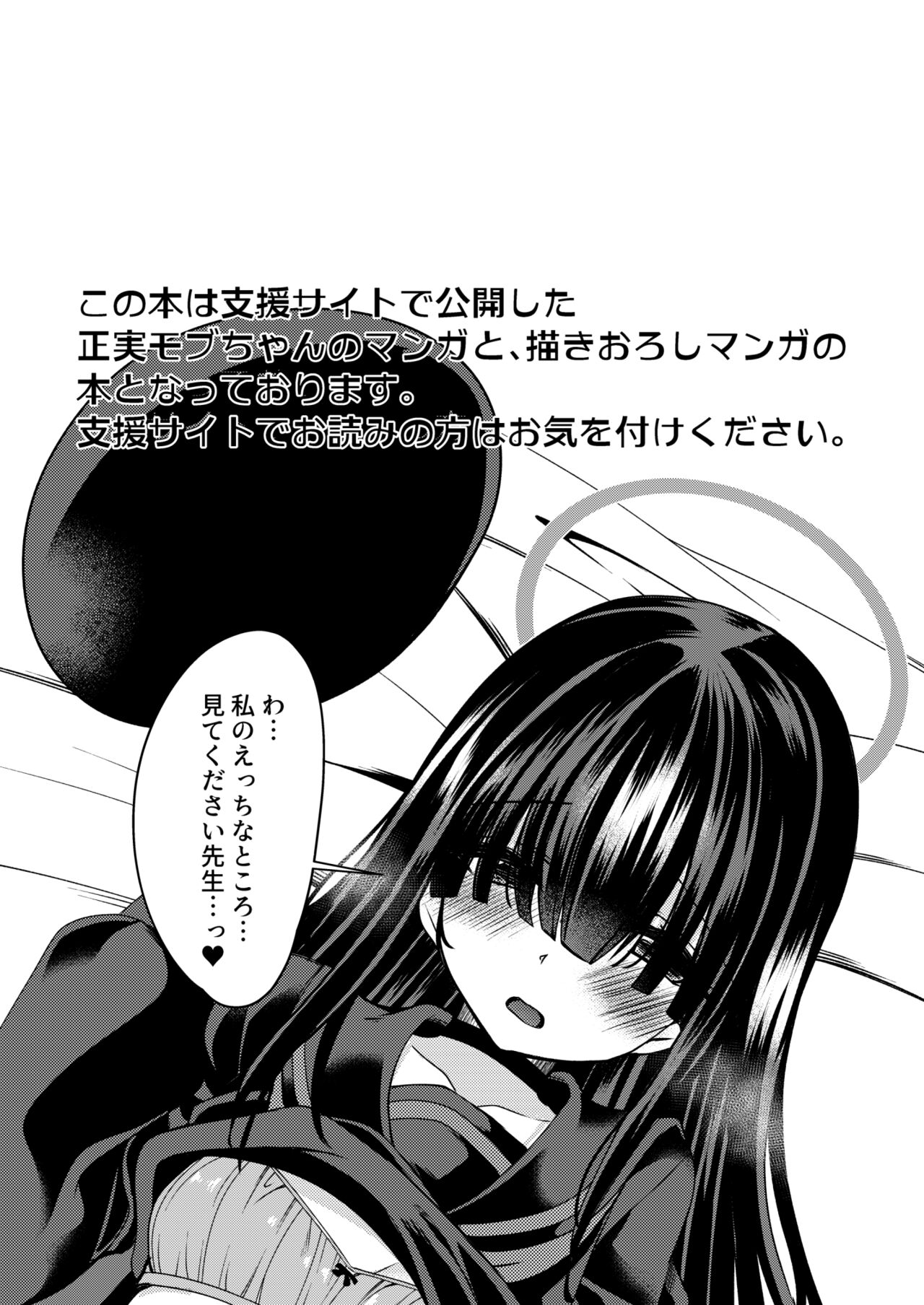 Me no Kakureteiru Kanojo-tachi page 2 full