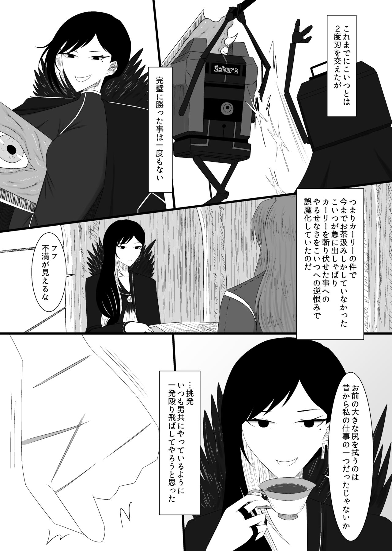 11/27 Ibento Shinkan page 6 full