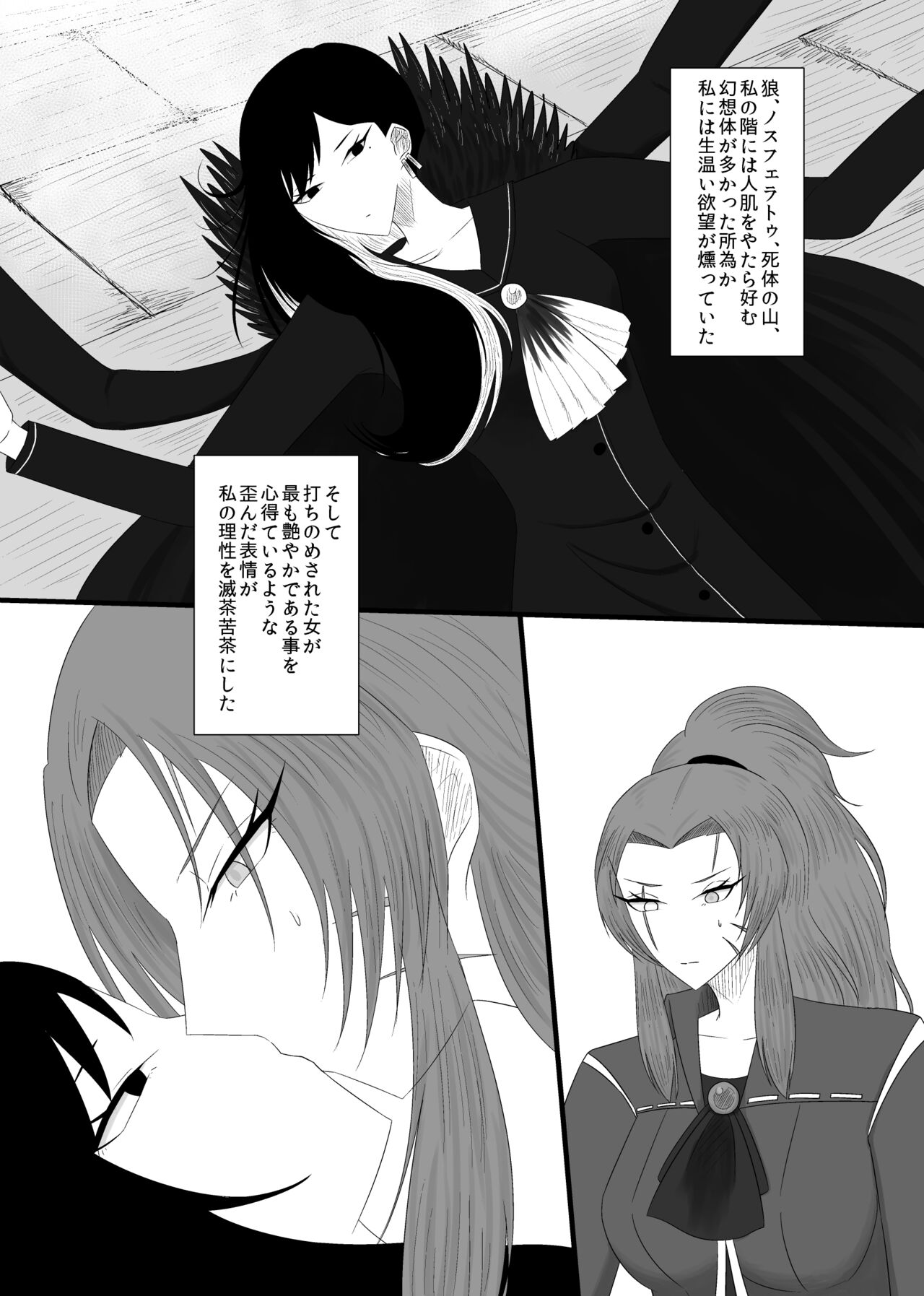 11/27 Ibento Shinkan page 9 full