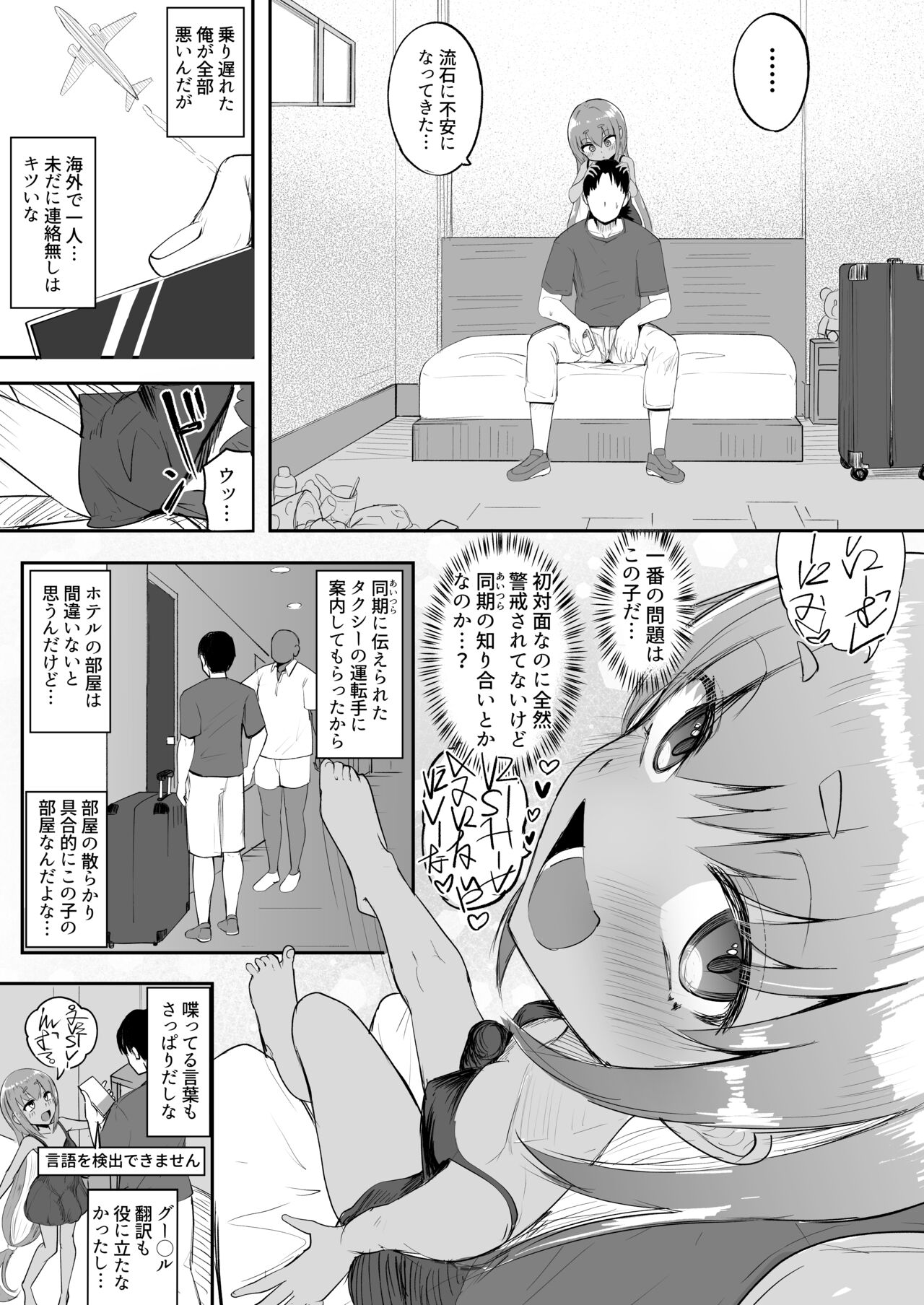 Futanari Shoujo XX-chan page 3 full
