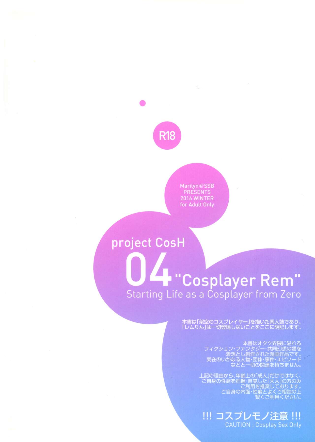 Zero kara Hajimeru Cosplay Seikatsu page 2 full