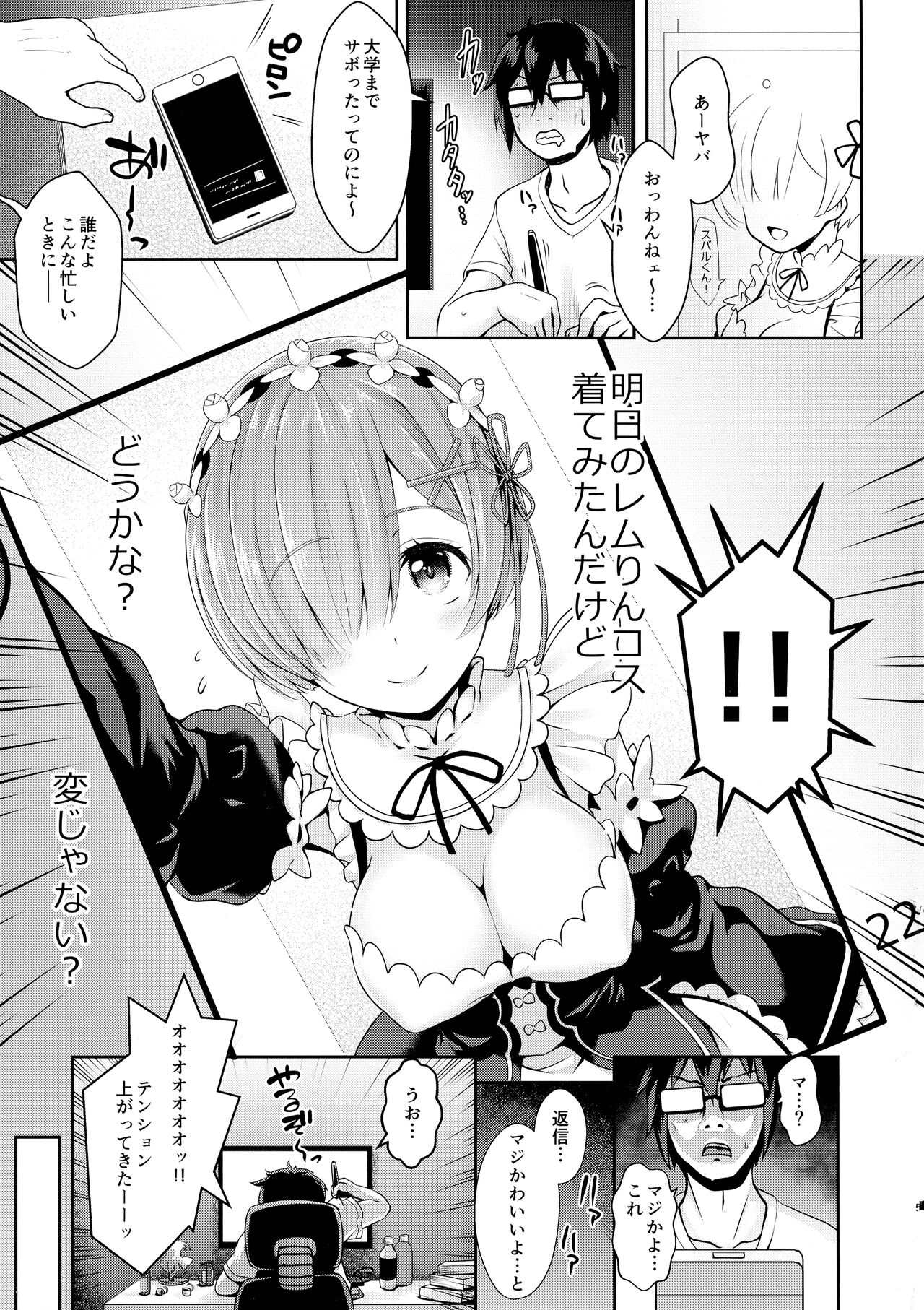 Zero kara Hajimeru Cosplay Seikatsu page 5 full