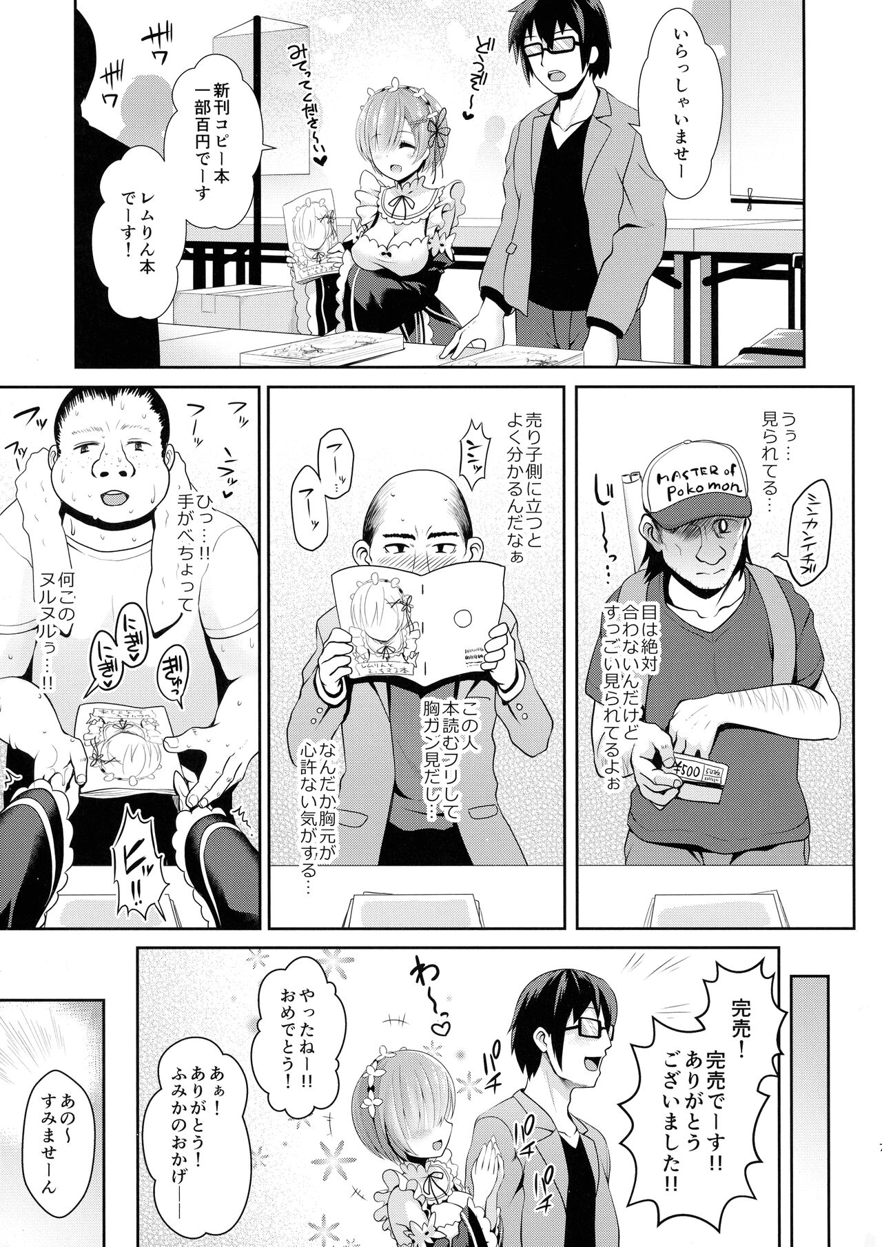 Zero kara Hajimeru Cosplay Seikatsu page 7 full