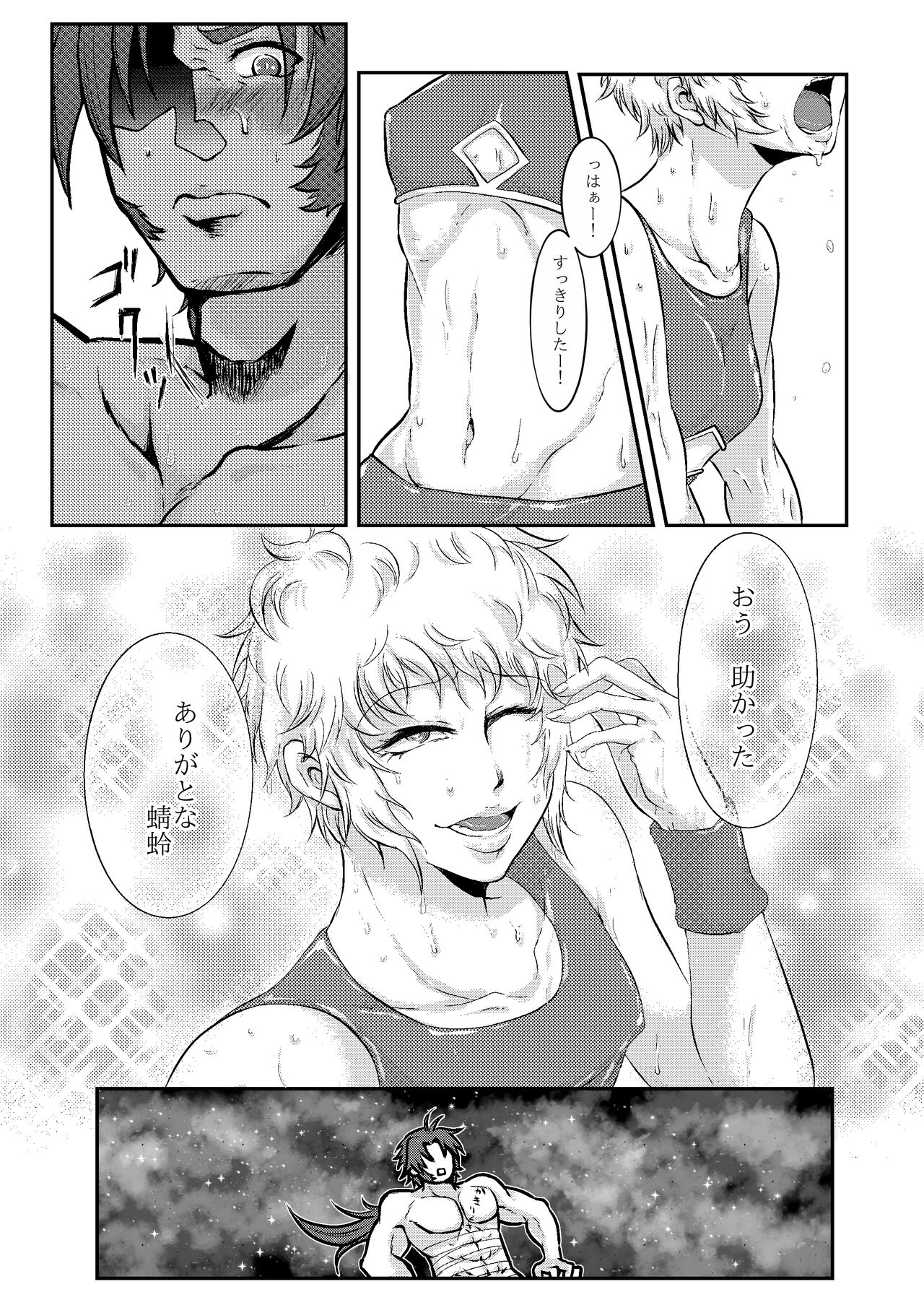 Hitori Esu Chino Yari Kata page 9 full