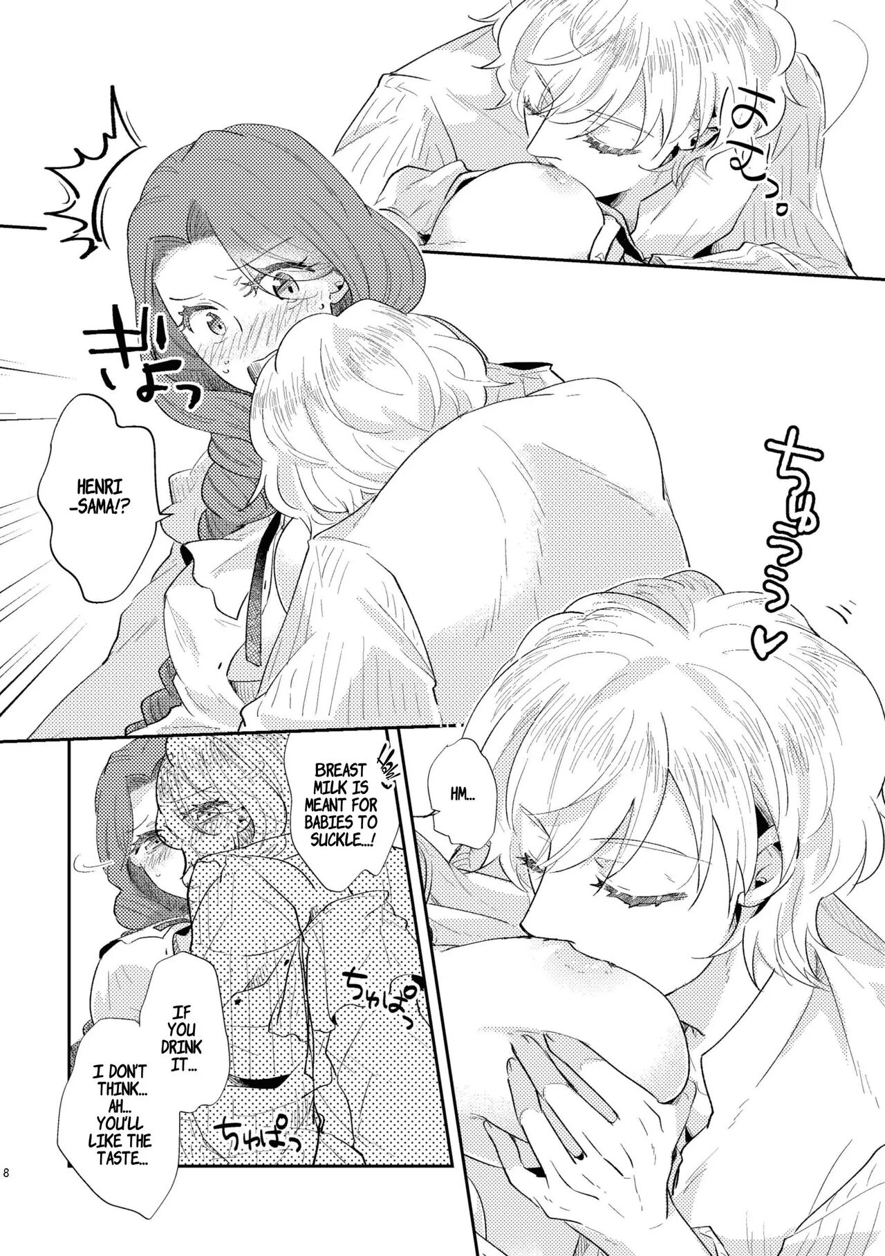Shounen Ou to Toshiue Ouhi  EverAfter  | The Boy King and His Older Queen  EverAfter page 10 full