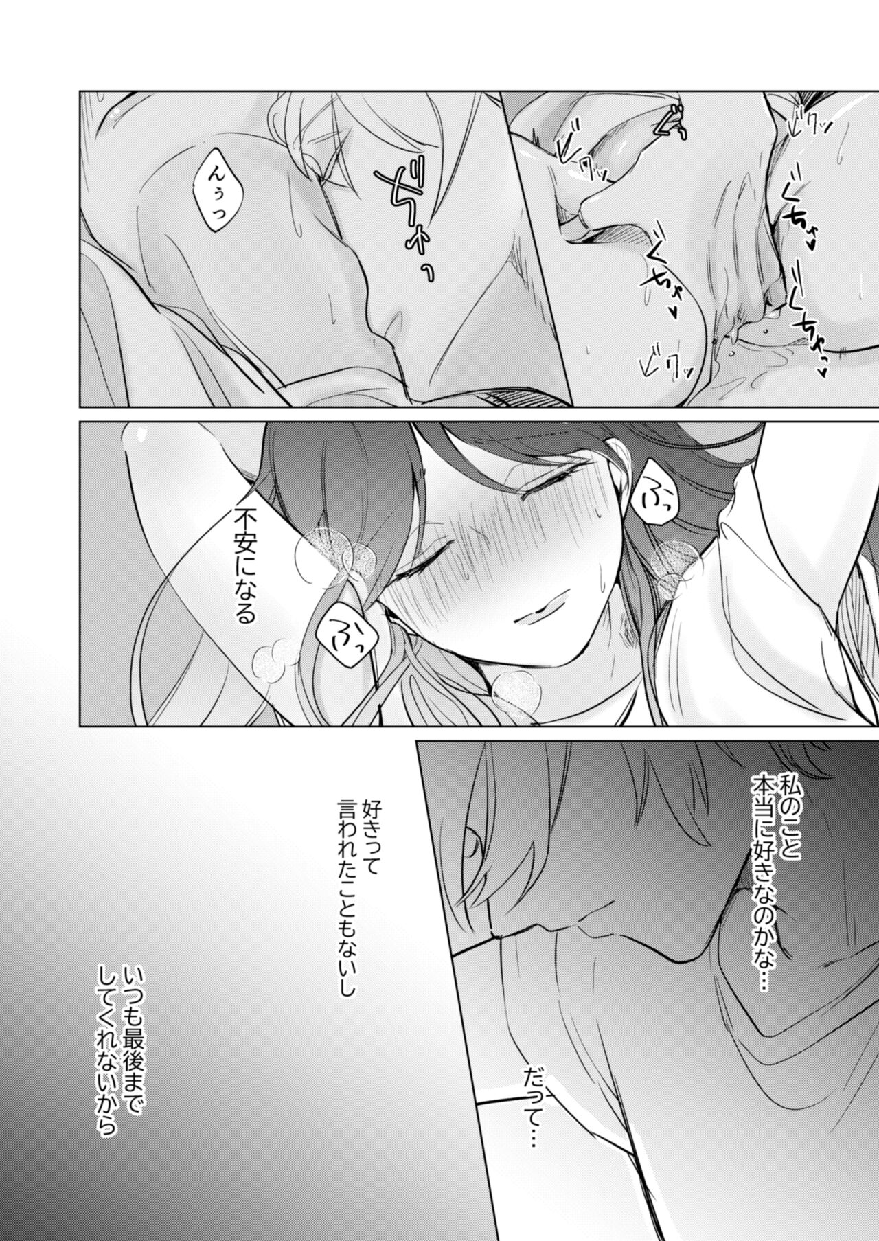 Ai to Seiyoku no Hazama de Yureru ~Aisare SEX shita nochi, Kuzu Otoko ni NTR Saremashita~ page 5 full