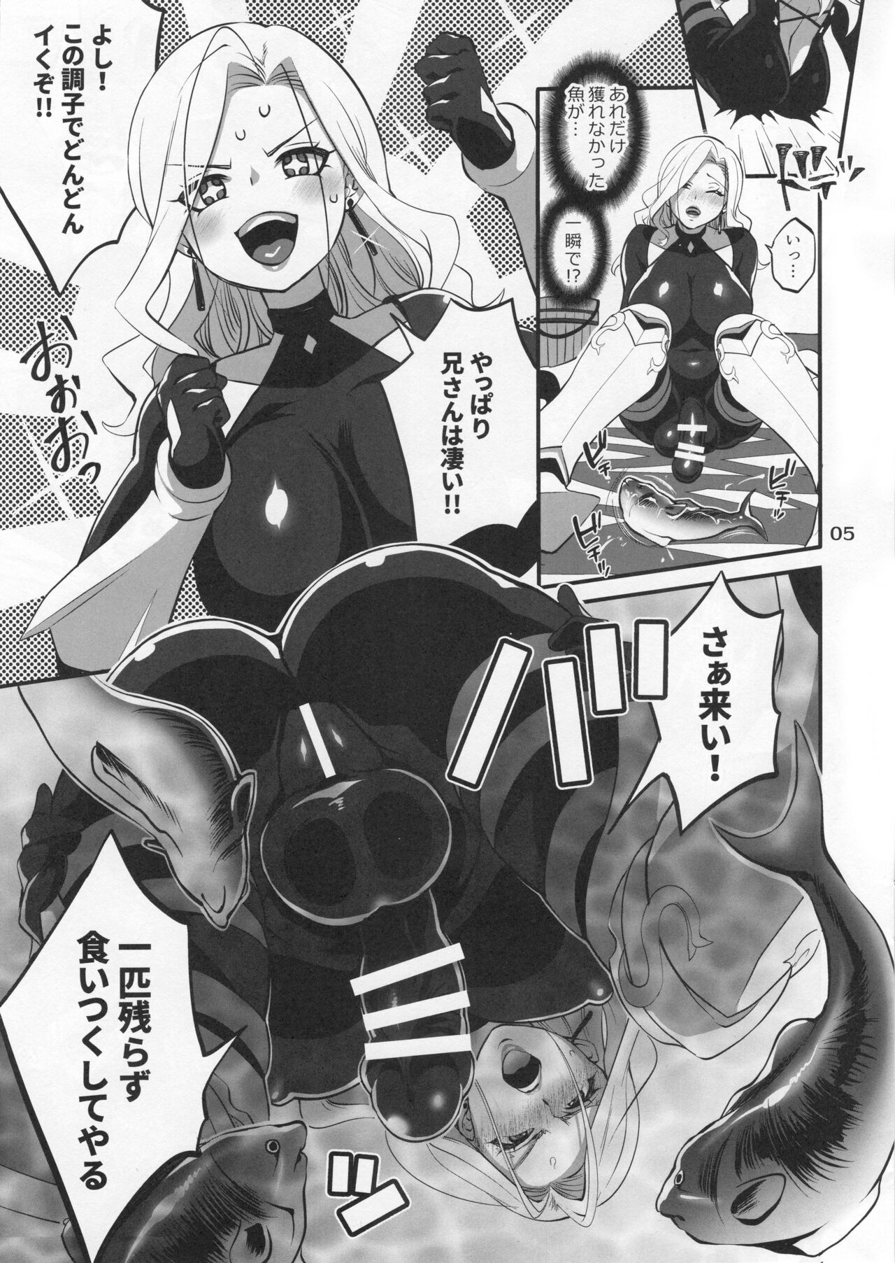 キサラさんの爆釣おチンポフィッシング page 5 full