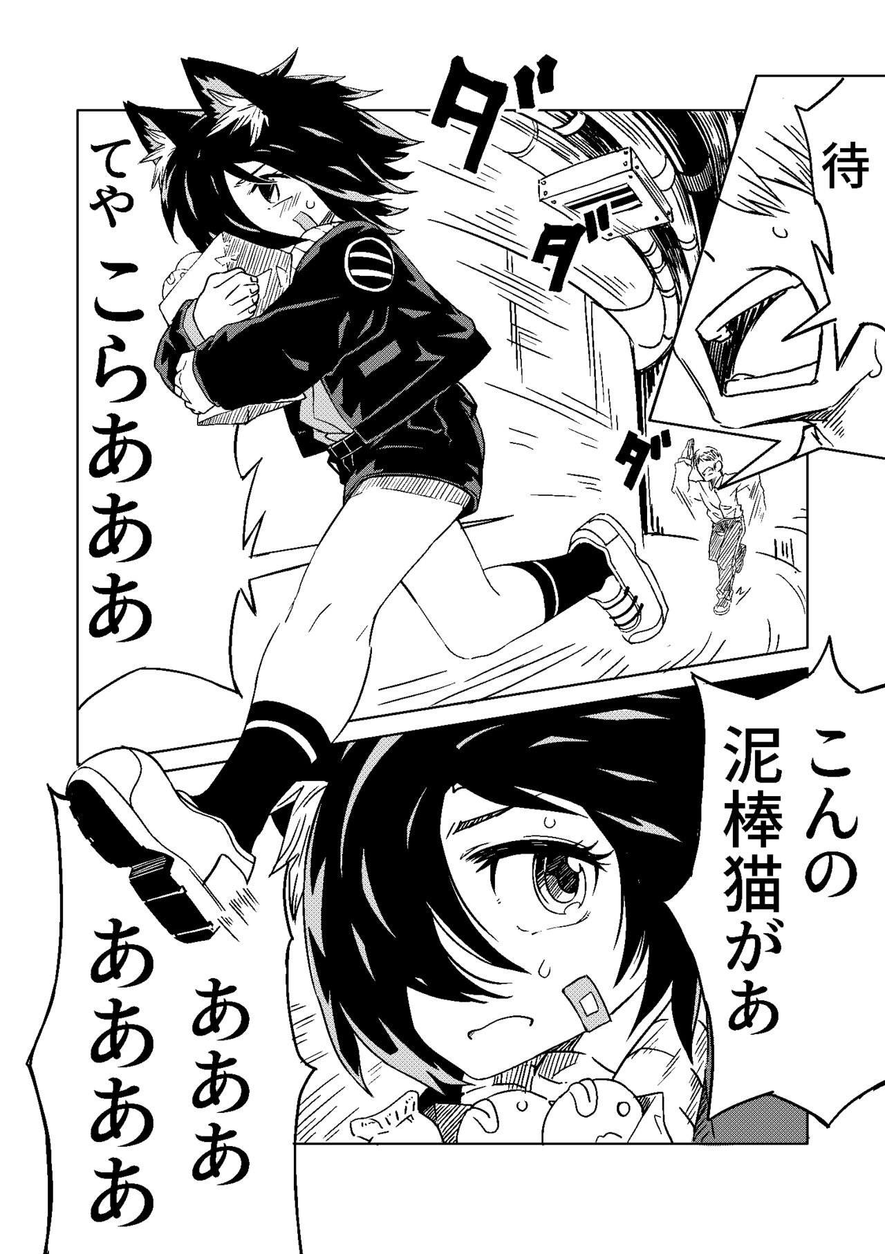 NOID Episode:Moortje page 3 full