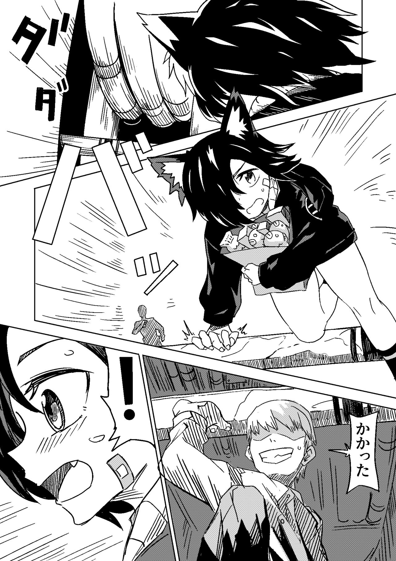 NOID Episode:Moortje page 4 full