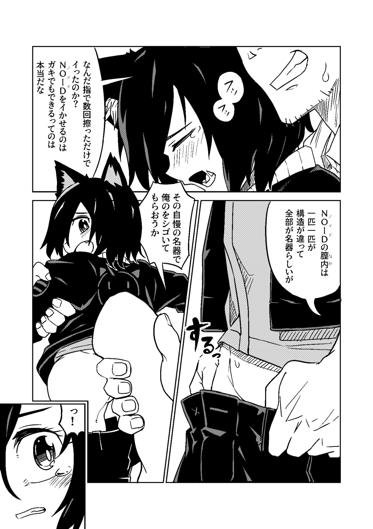 NOID Episode:Moortje page 8 full