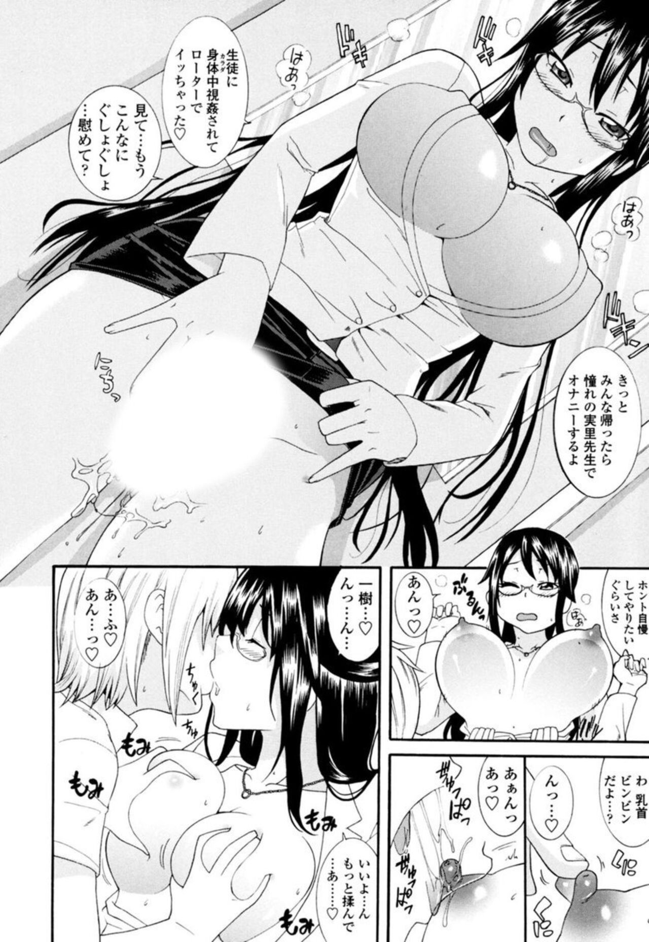 Nee-chan Sensei ni Osowaru SEX Oshieru Zecchou 1 page 10 full