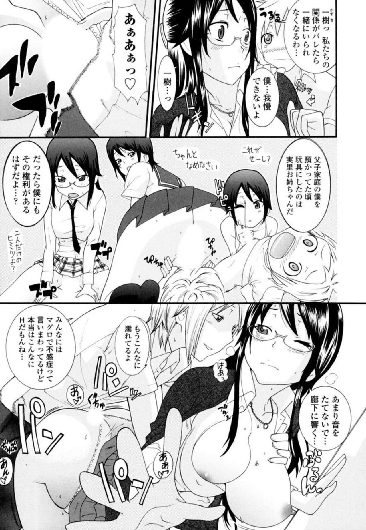 Nee-chan Sensei ni Osowaru SEX Oshieru Zecchou 1 page 5 full