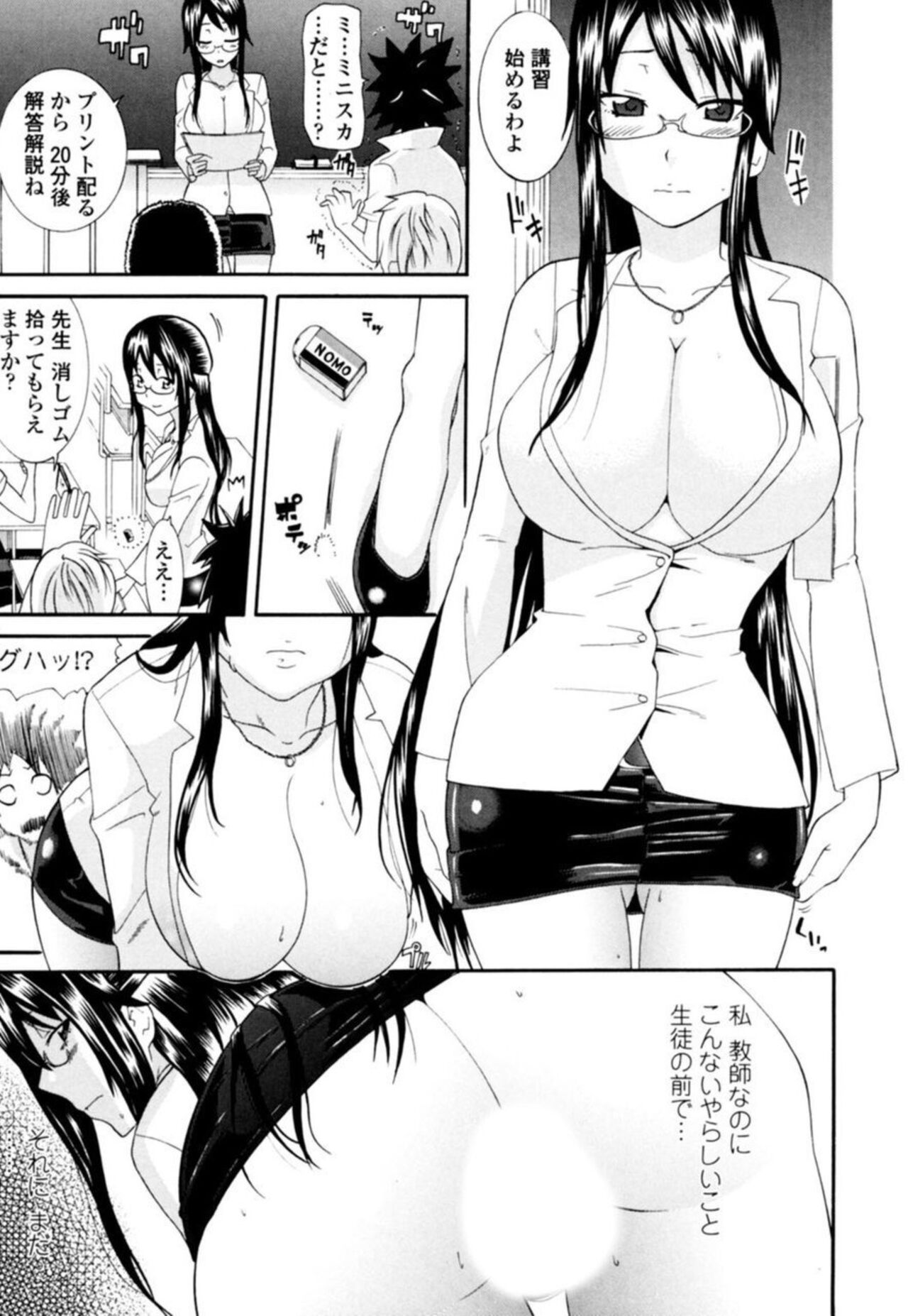 Nee-chan Sensei ni Osowaru SEX Oshieru Zecchou 1 page 7 full