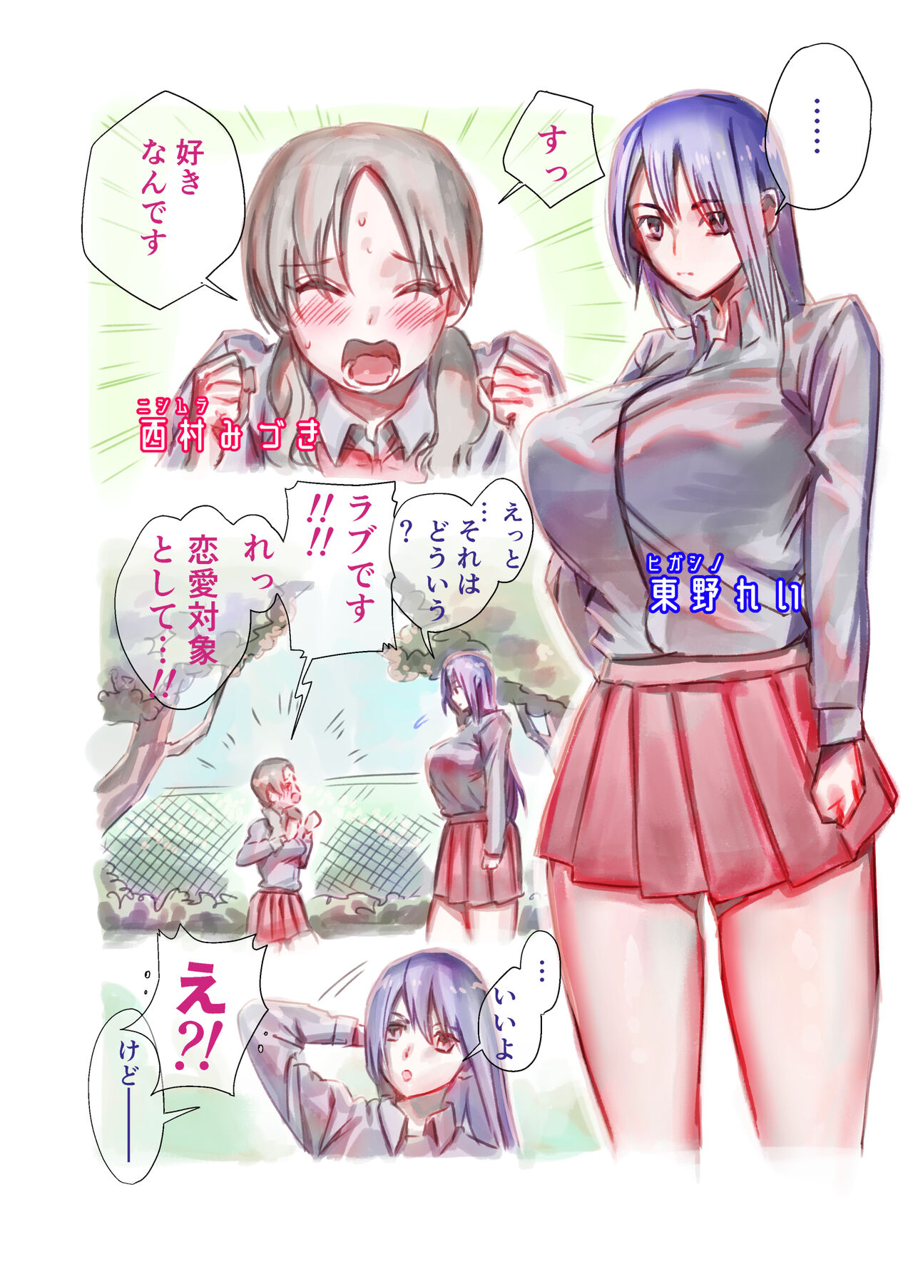 Futanari Yuri Soushuuhen futanari deka onna × chibi onna no atsui seikoui page 3 full