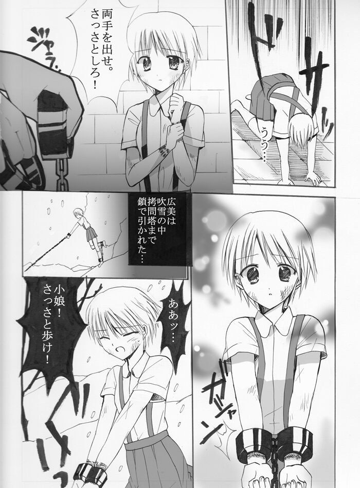Majogari ni Torawareta Shoujo - Hiromi Manga-ban Daiichiwa page 6 full