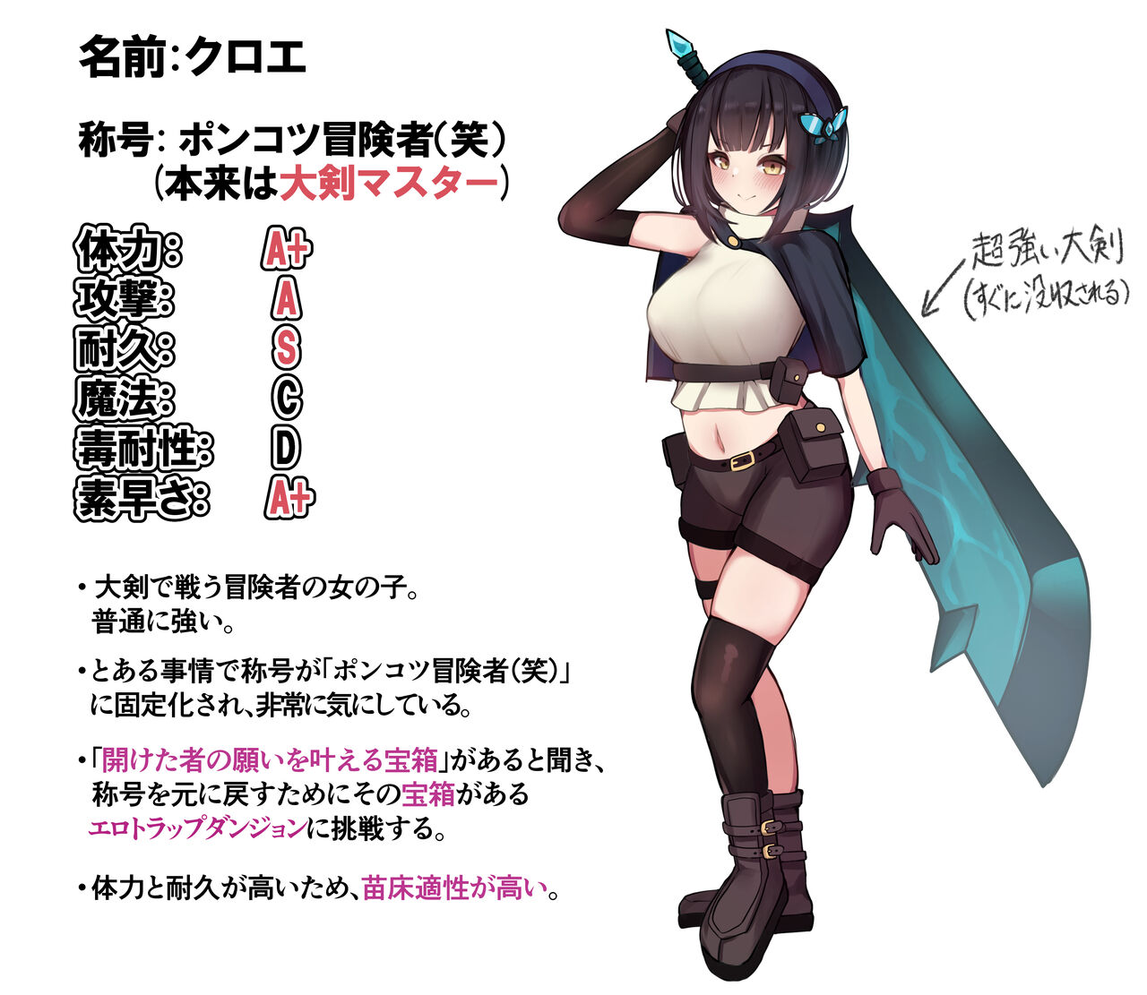 "" Daiken Masutaa no Boukensha-chan ga Shokushuno Hisomu Danjon ni Chousensuru Hanashi page 2 full