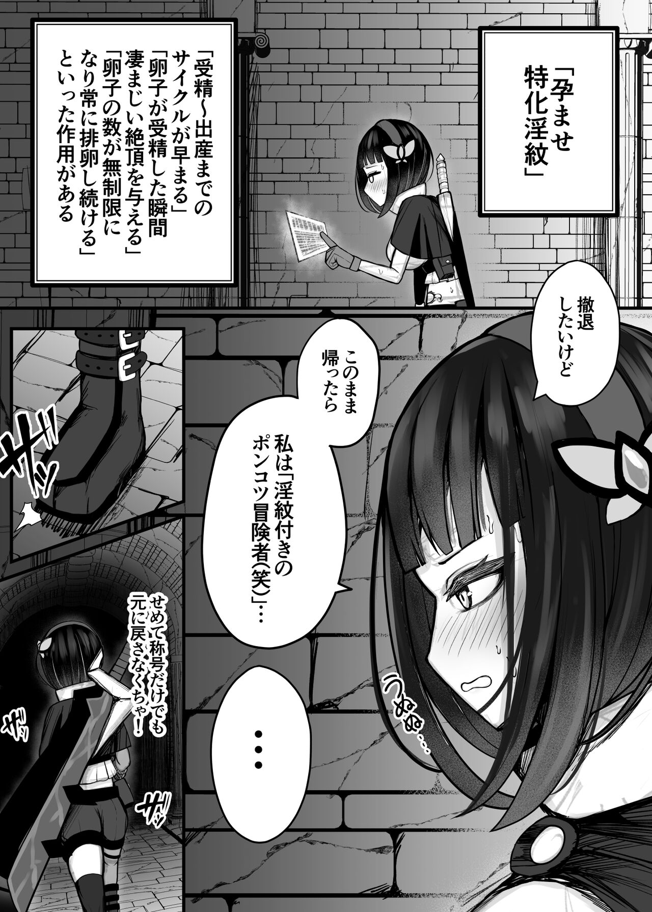 "" Daiken Masutaa no Boukensha-chan ga Shokushuno Hisomu Danjon ni Chousensuru Hanashi page 9 full