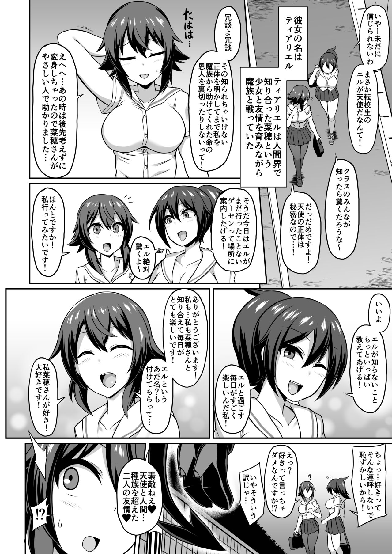 Seiten Inda page 3 full