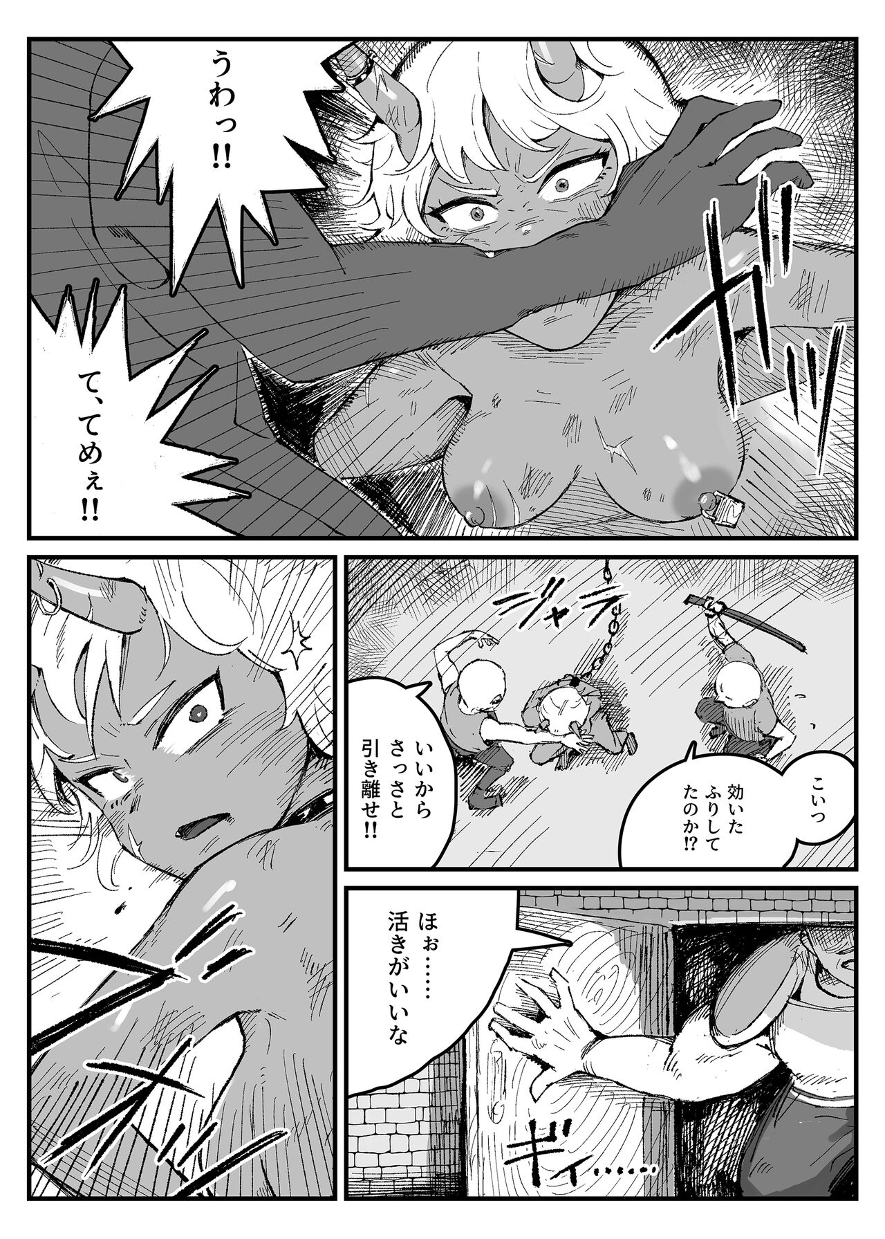 Oni Musume no Honnou | Ogress instinct page 2 full