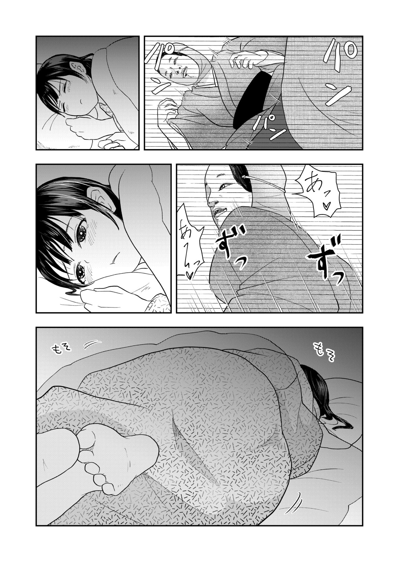 Inaka no Omatsuri page 9 full