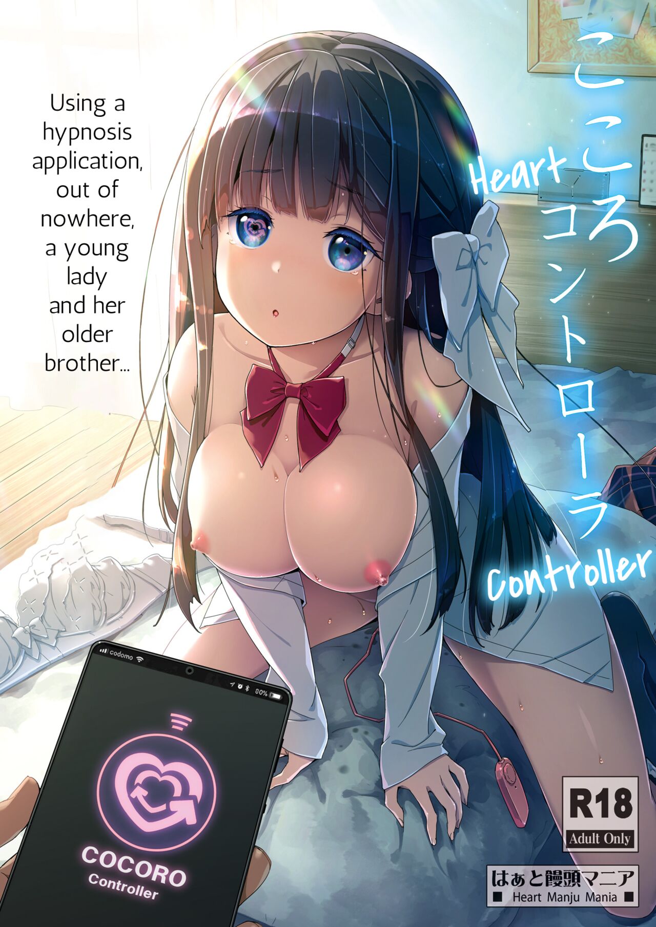 Cocoro Controller -Saimin Appli de, Ojou-sama ga,  Onii-san ni, Itsu no Ma ni ka- | Heart Controller page 1 full