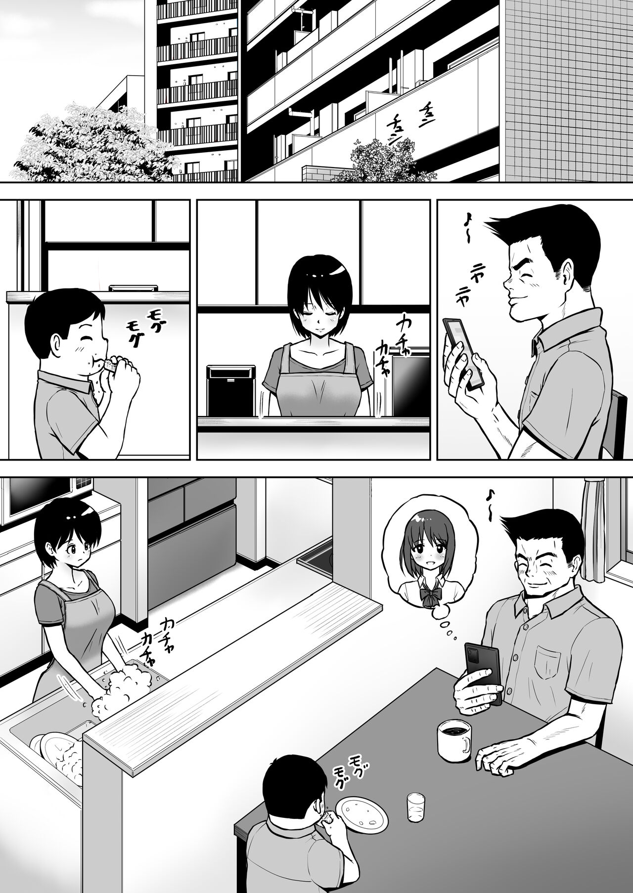 Seiyoku wo Moteamashita Hitozuma ga Tenkengyousha ni Nagusamerareta page 3 full