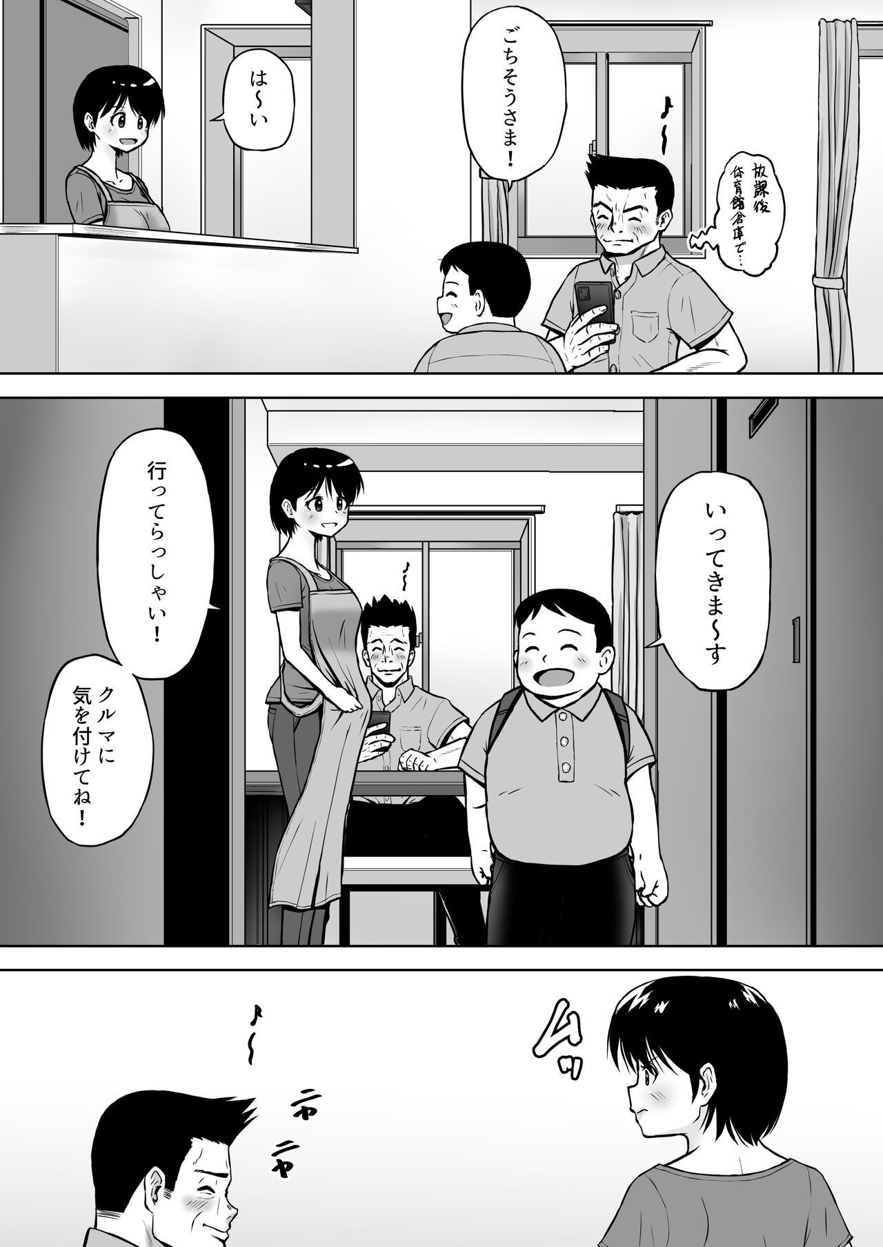 Seiyoku wo Moteamashita Hitozuma ga Tenkengyousha ni Nagusamerareta page 4 full