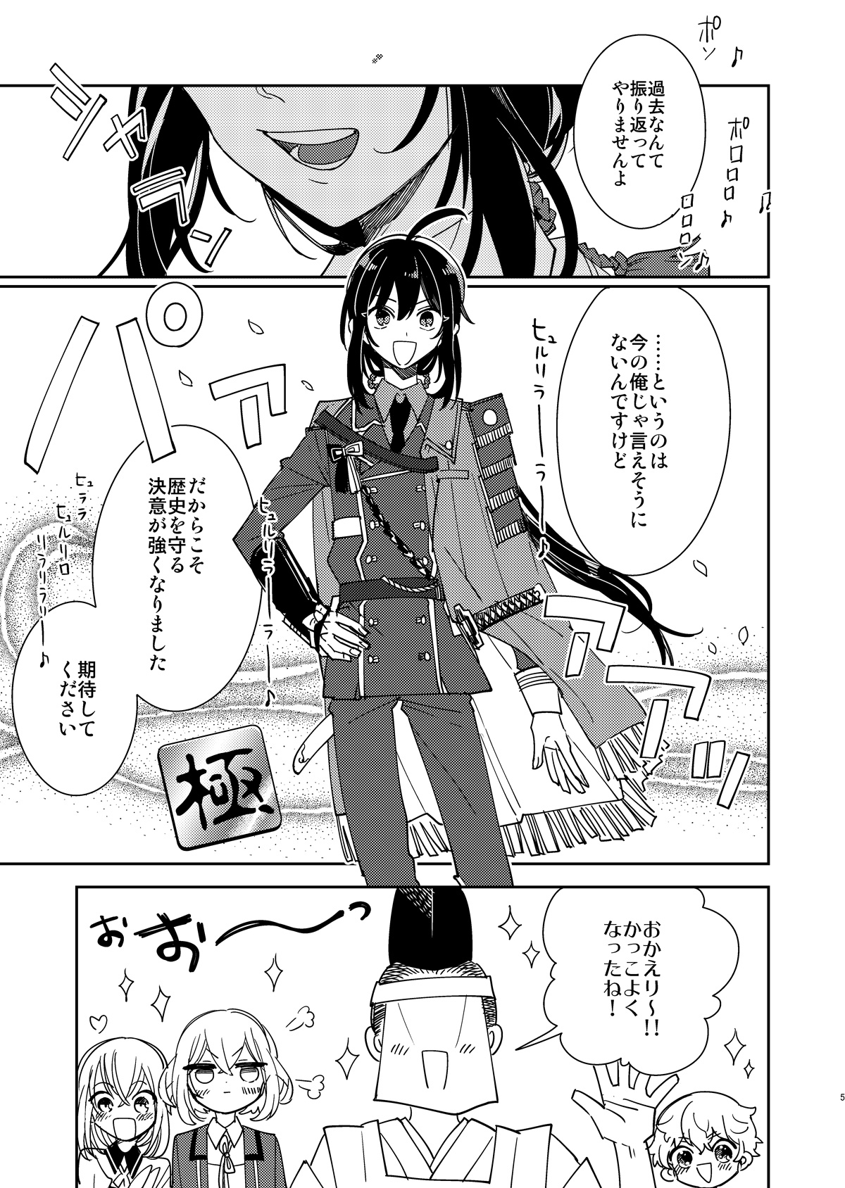 Kimi to Yoru、Soroi no Yume ga Mitainoda page 6 full