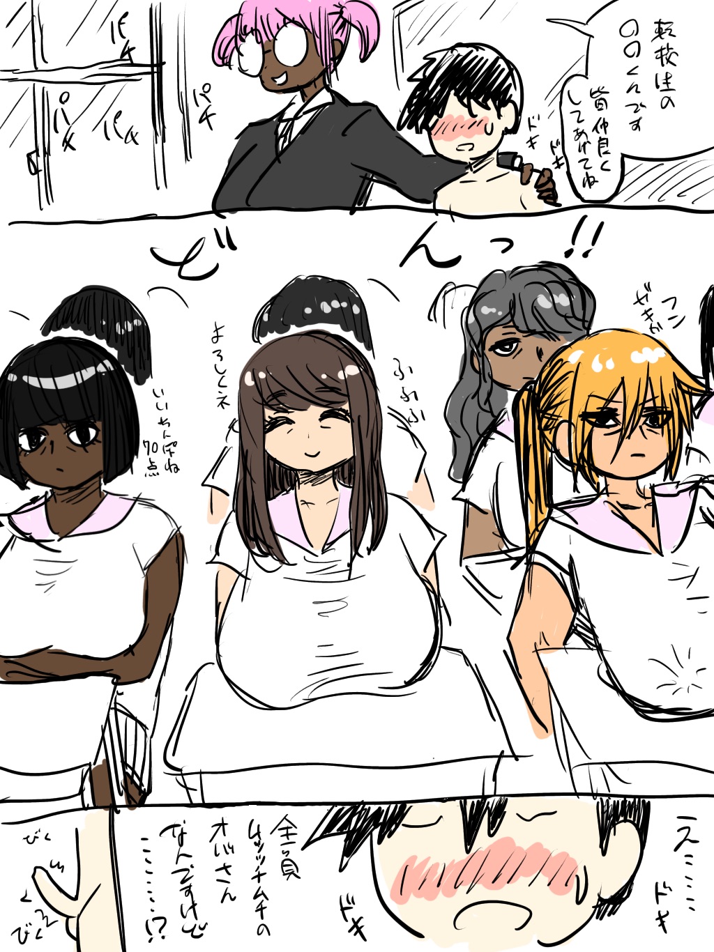 Jukujo Gakuen page 2 full