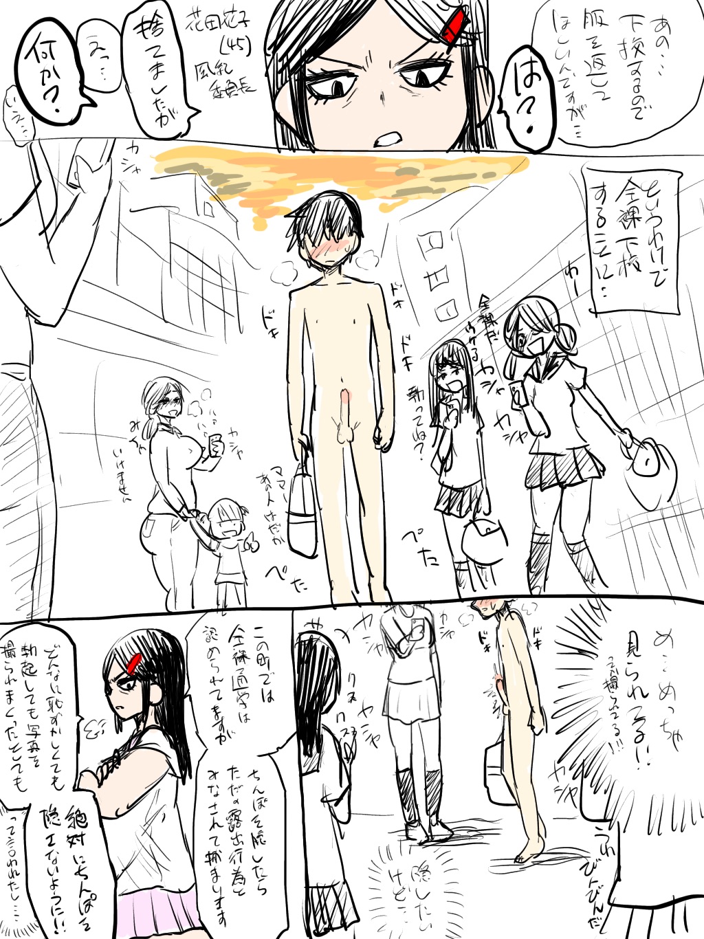 Jukujo Gakuen page 5 full