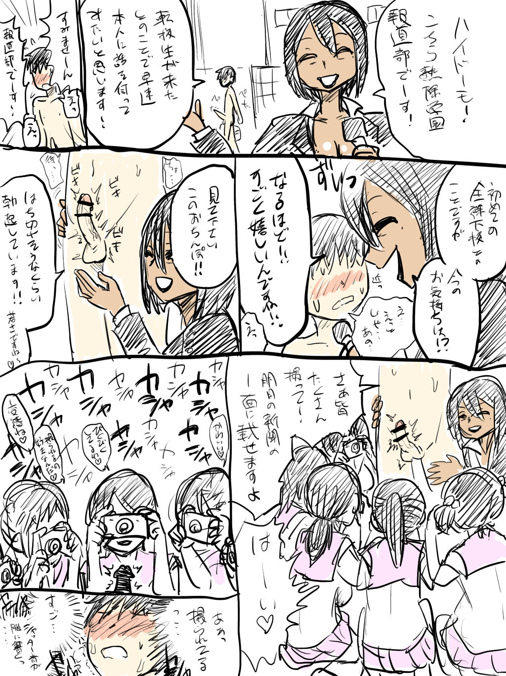 Jukujo Gakuen page 6 full