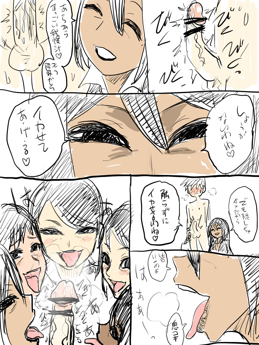 Jukujo Gakuen page 7 full