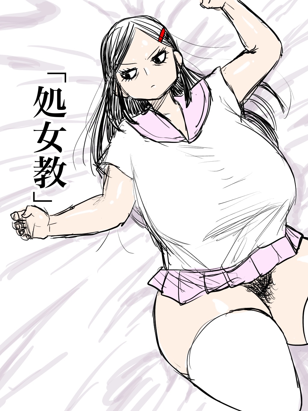 Jukujo Gakuen page 9 full