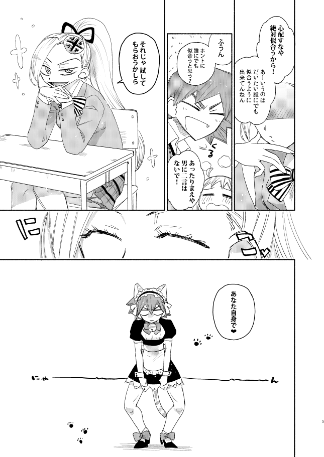 Maid in Heaven page 4 full