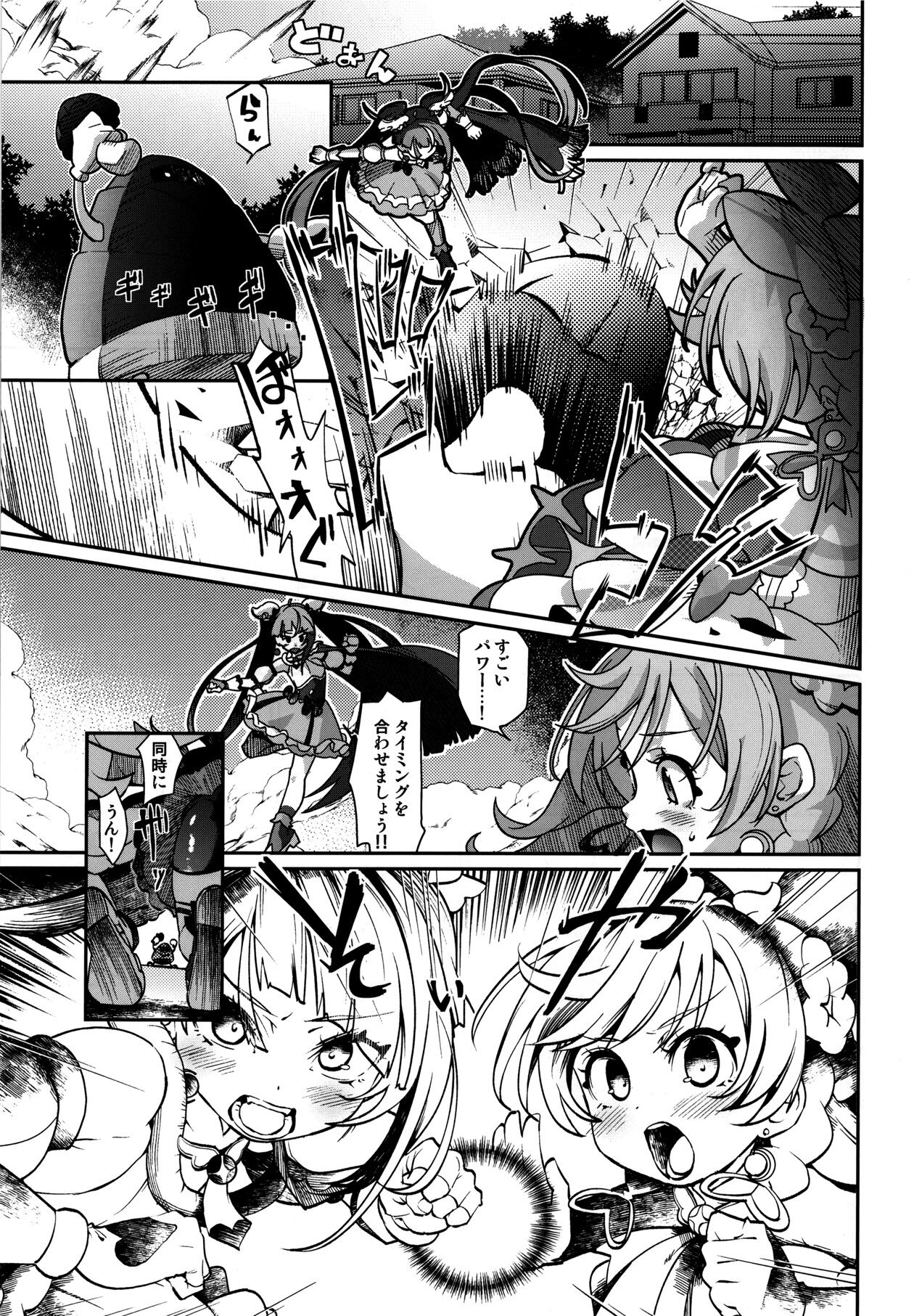Sora-chan IS THE LIMIT page 3 full