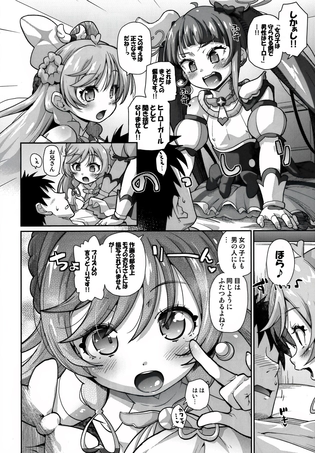 Sora-chan IS THE LIMIT page 6 full